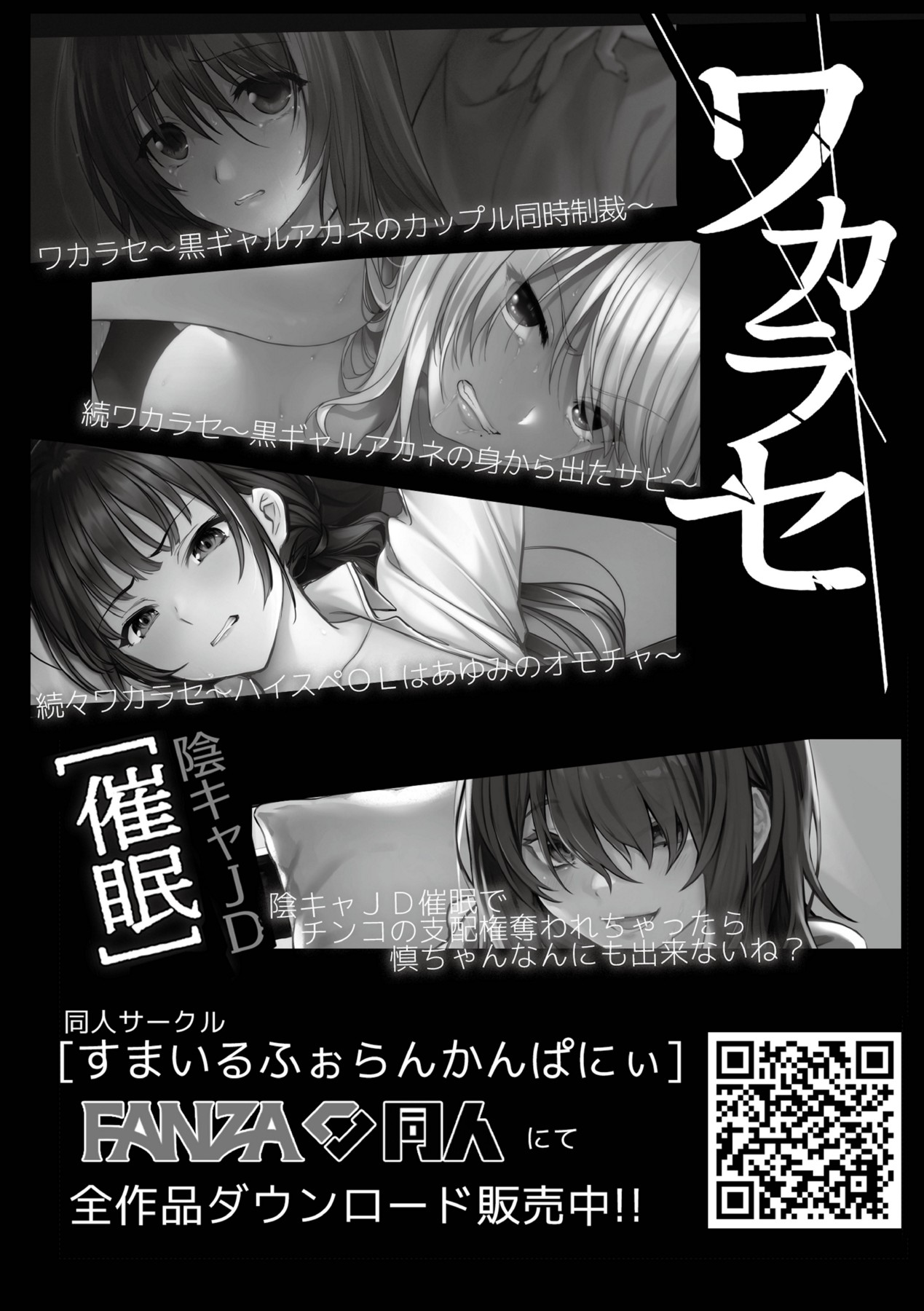 [Smile Foran Company. (Minegami Aya, Yukihito)] Ikiri Jirai-Kei Bitch Saaya no Tabe-Log | 地雷系巨乳婊沙耶的喰男日誌 [Chinese] [Decensored] [Digital] 图片编号 39