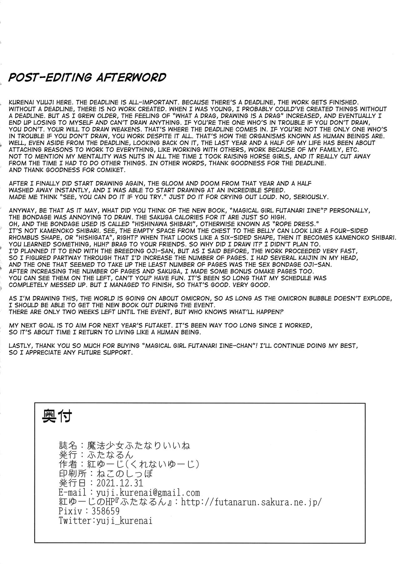 (C99) [futanarun (Kurenai Yuuji)] Mahou Shoujo Futanari Iine [English] [mysterymeat3] 图片编号 29