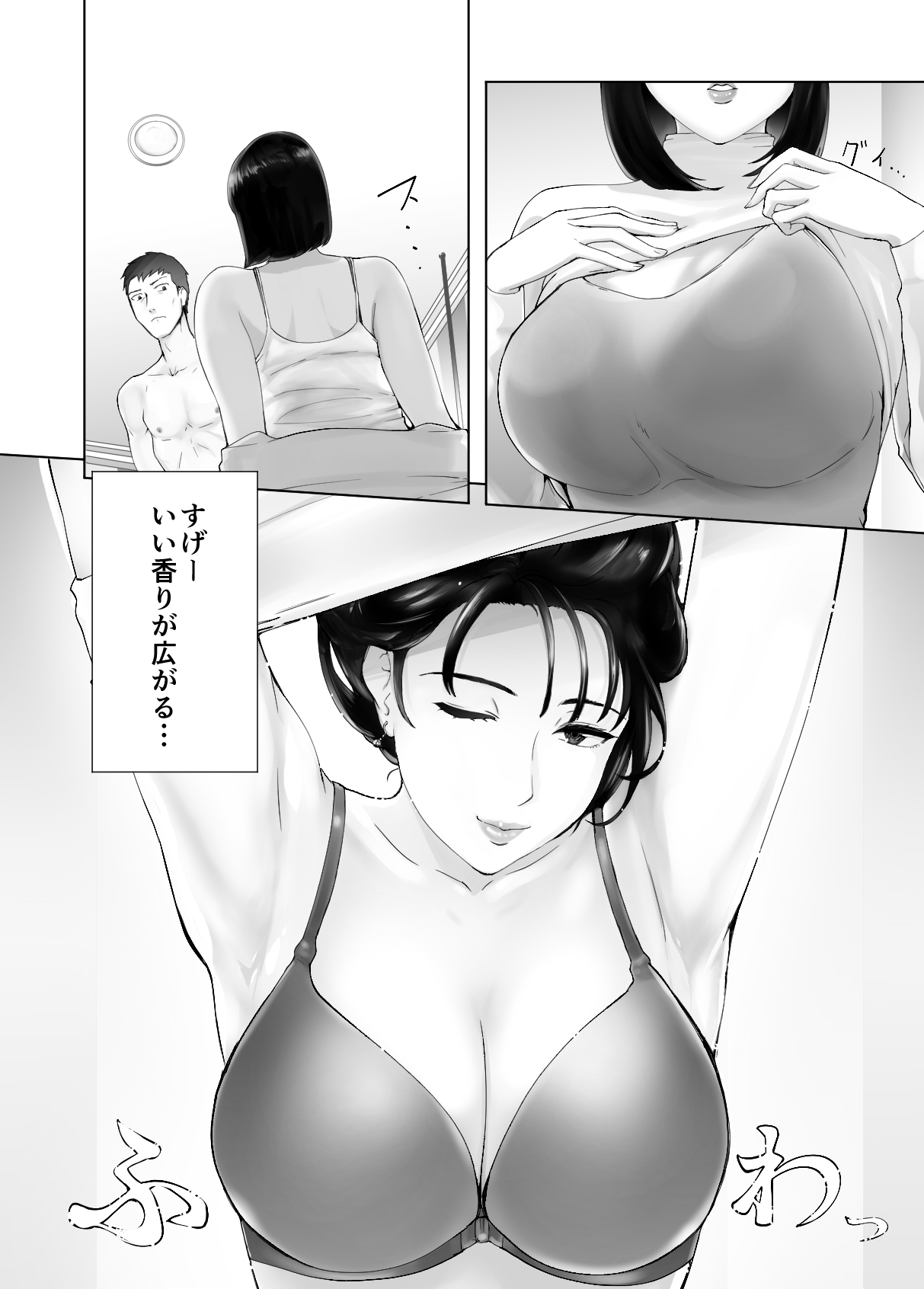 [ピンク作品置き場 (ピンク☆太郎)] 幼なじみがママとヤっています。12 图片编号 18