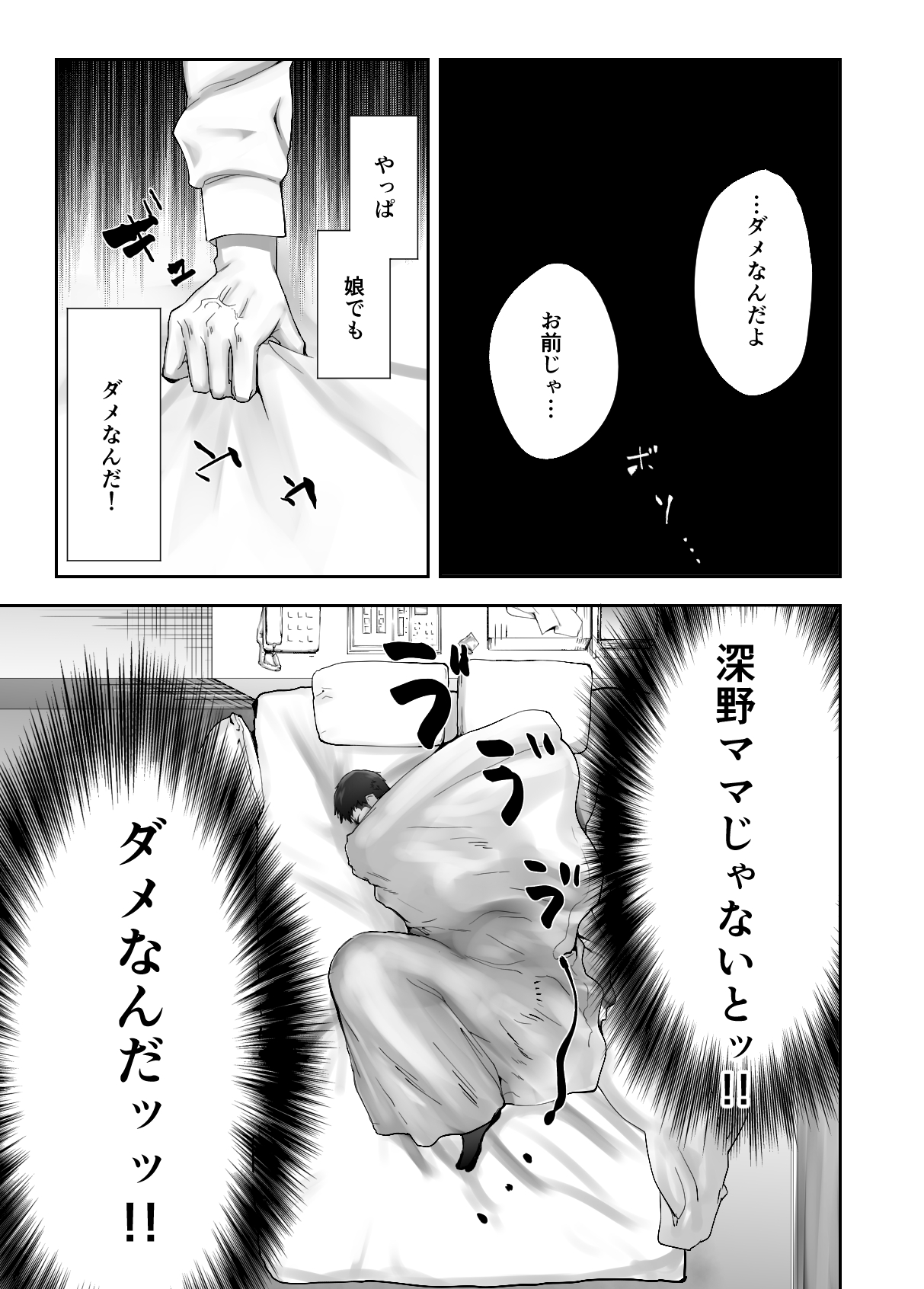 [ピンク作品置き場 (ピンク☆太郎)] 幼なじみがママとヤっています。12 图片编号 56