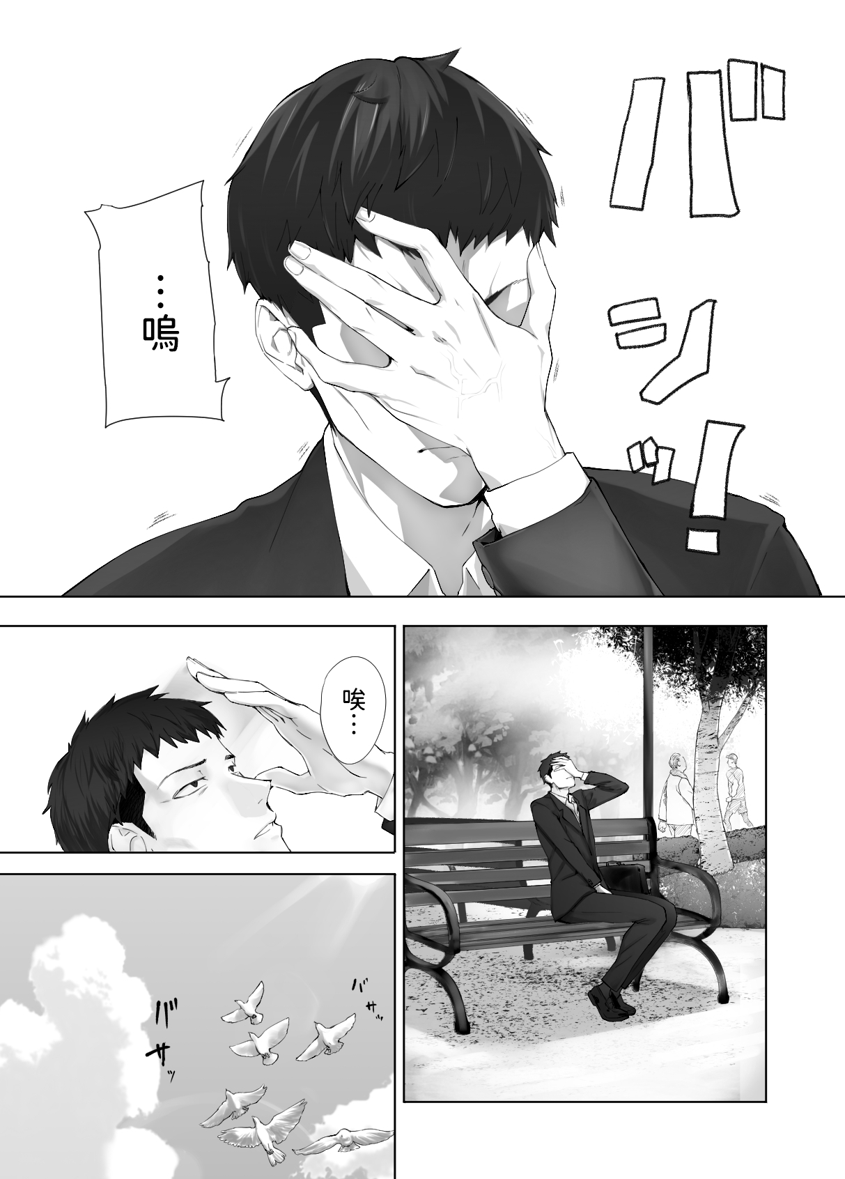 [ピンク作品置き場 (ピンク☆太郎)] 幼なじみがママとヤっています。12  中文翻譯 numero di immagine  8