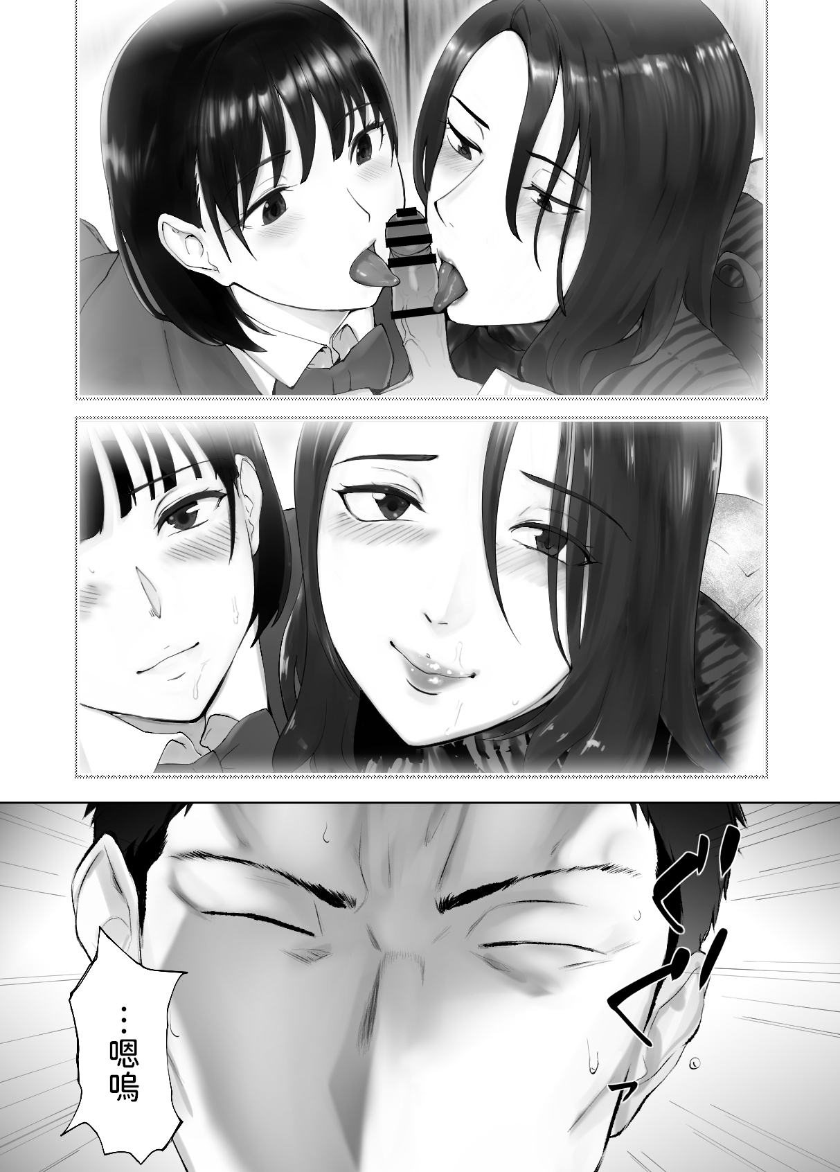 [ピンク作品置き場 (ピンク☆太郎)] 幼なじみがママとヤっています。12  中文翻譯 numero di immagine  44