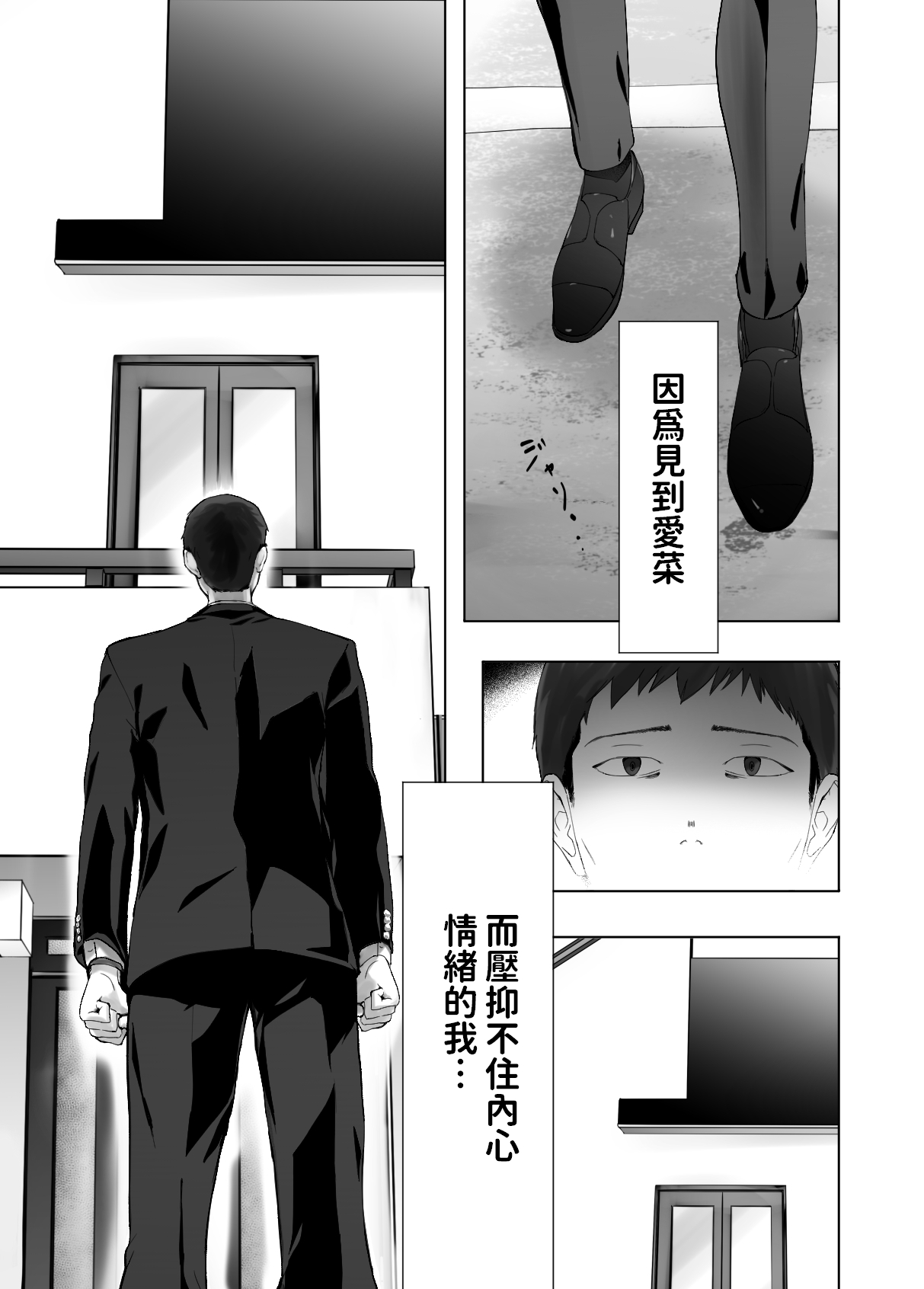 [ピンク作品置き場 (ピンク☆太郎)] 幼なじみがママとヤっています。12  中文翻譯 numero di immagine  57