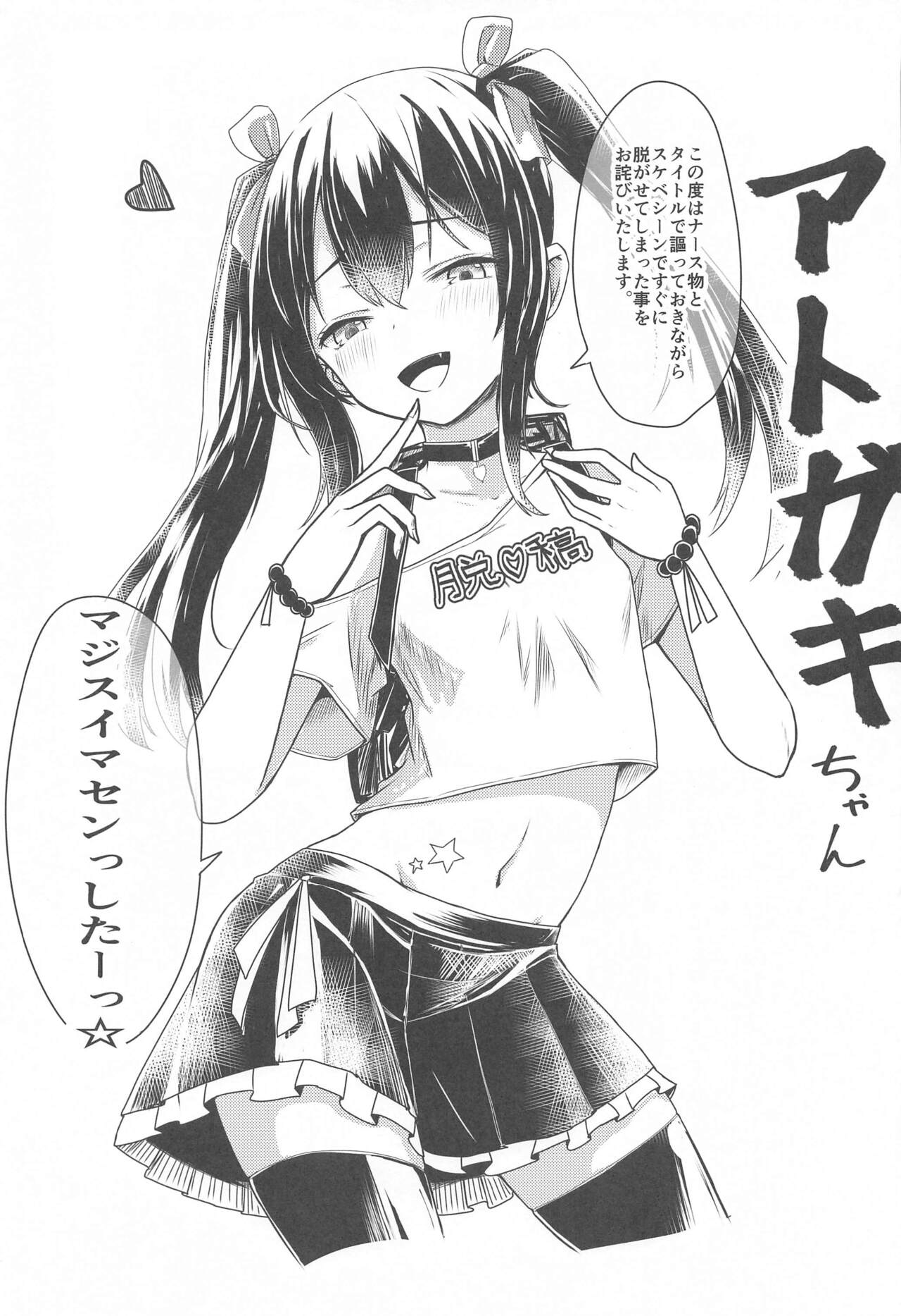 (Reitaisai 21) [Shiso Ninniku (Kamunika)]  Nurse na Youmu  Onee-chan  ni  Yasashiku    Manga Osewa Sareru   (Touhou Project) 이미지 번호 16