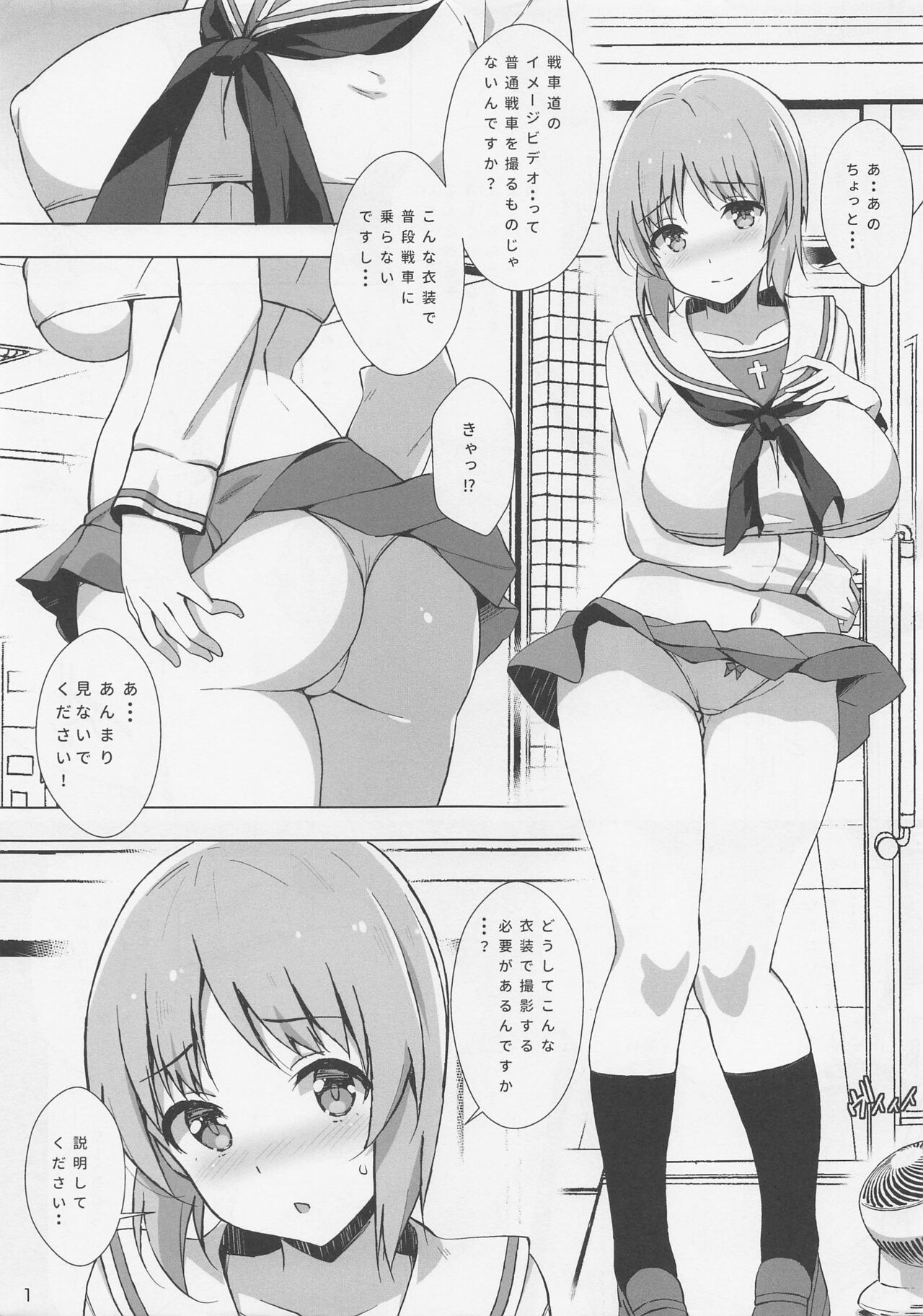 (Panzer Vor! 44) [Mushimusume Aikoukai (Nakamura Yukitoshi)] IV Muri! (Girls und Panzer) 图片编号 2