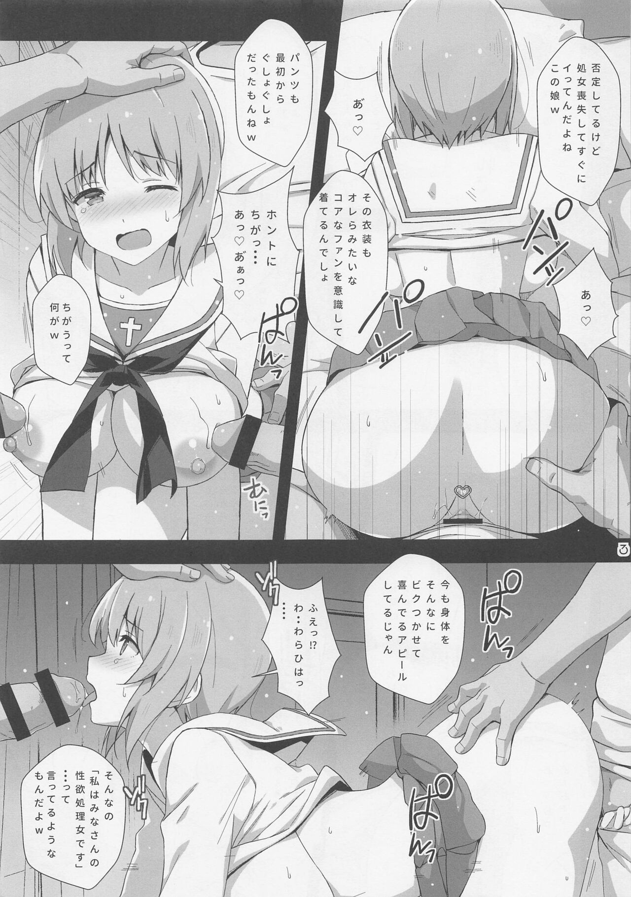 (Panzer Vor! 44) [Mushimusume Aikoukai (Nakamura Yukitoshi)] IV Muri! (Girls und Panzer) 图片编号 4