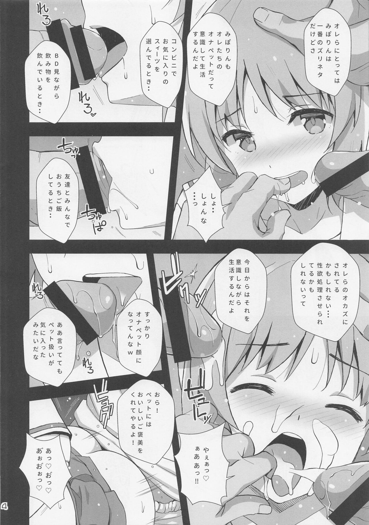 (Panzer Vor! 44) [Mushimusume Aikoukai (Nakamura Yukitoshi)] IV Muri! (Girls und Panzer) 图片编号 5