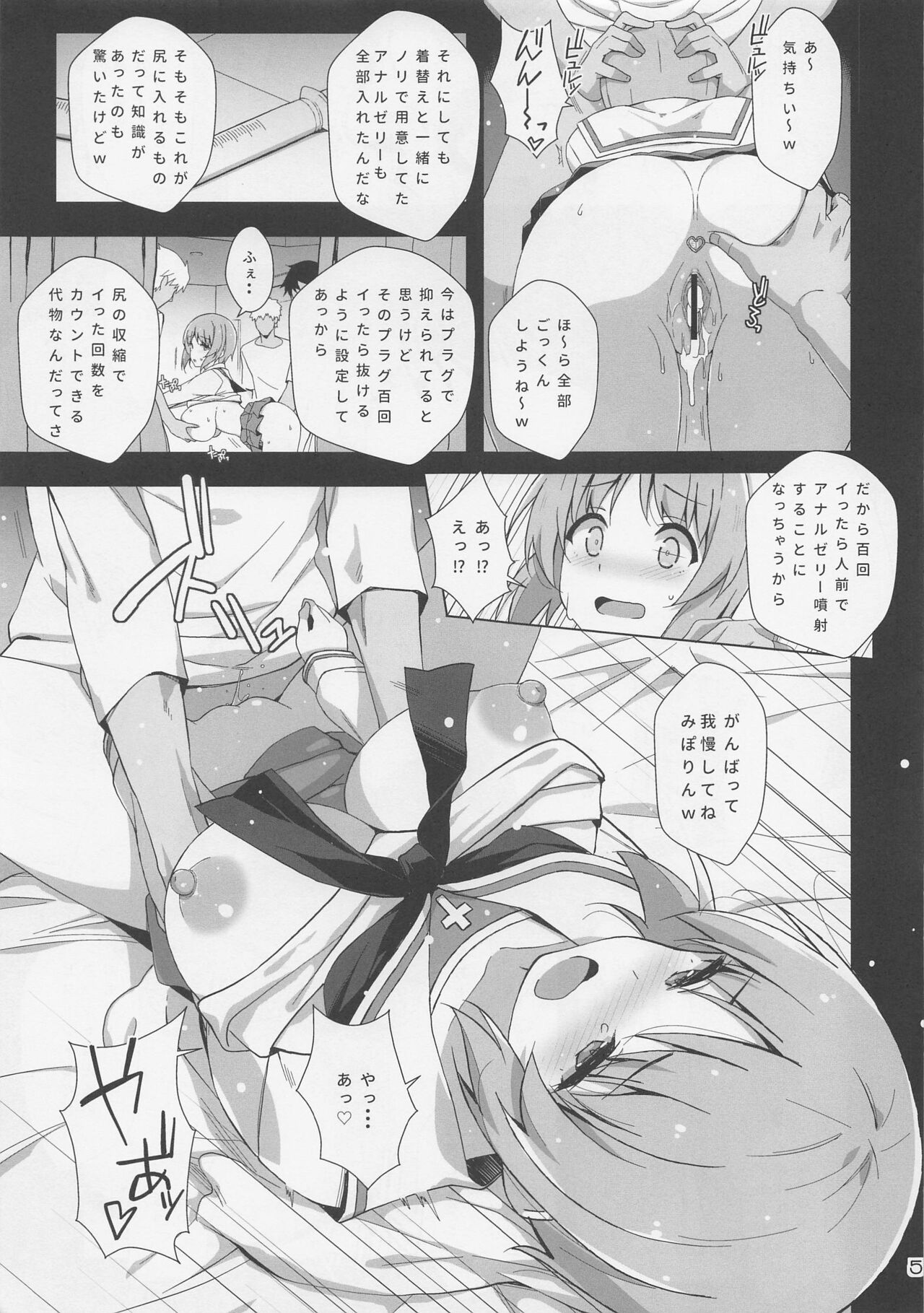 (Panzer Vor! 44) [Mushimusume Aikoukai (Nakamura Yukitoshi)] IV Muri! (Girls und Panzer) 图片编号 6