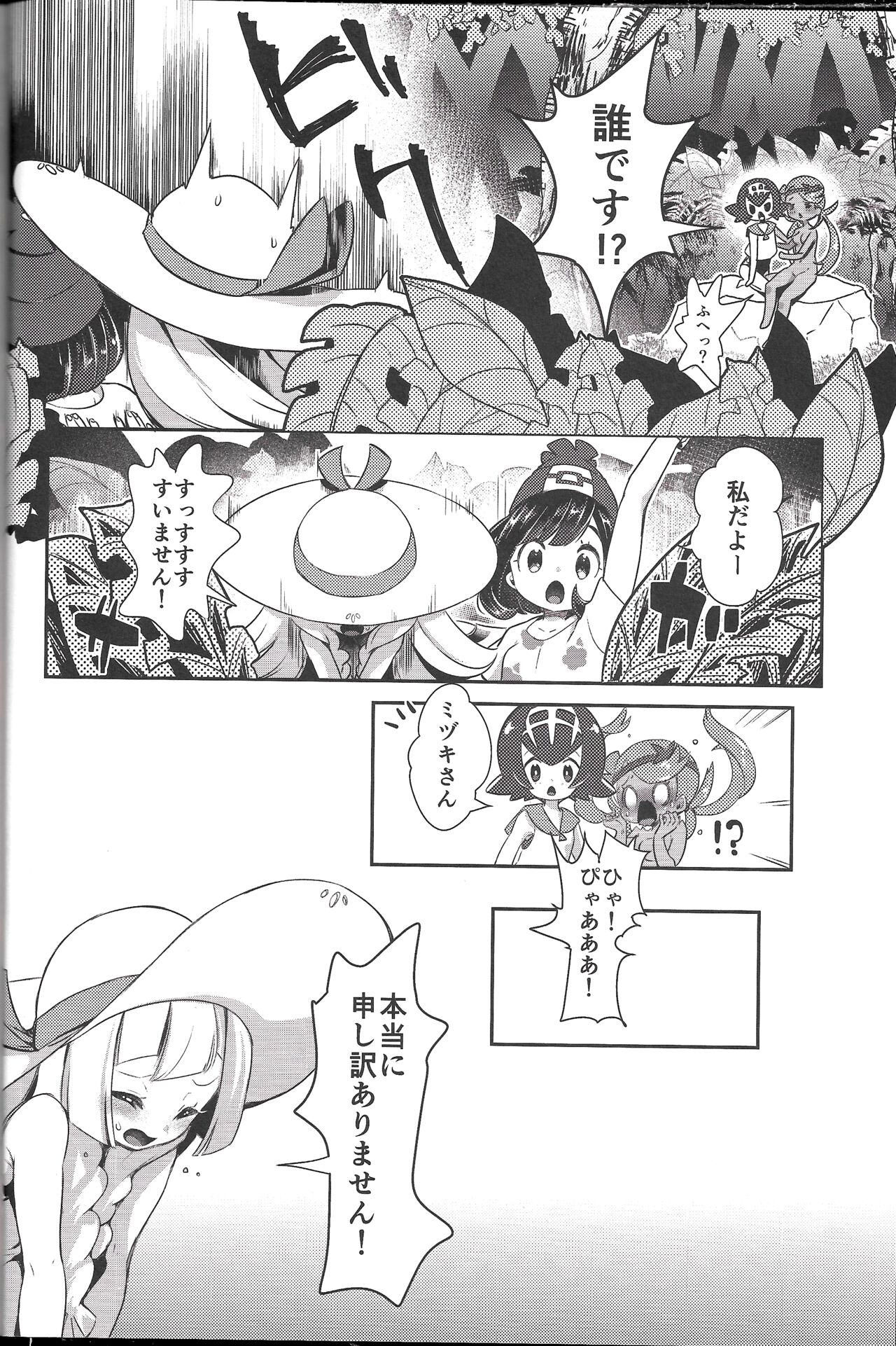 (C96) [chori (Mokki)] Alola Girls Lost Innocence (Pokémon Sun and Moon) 画像番号 5