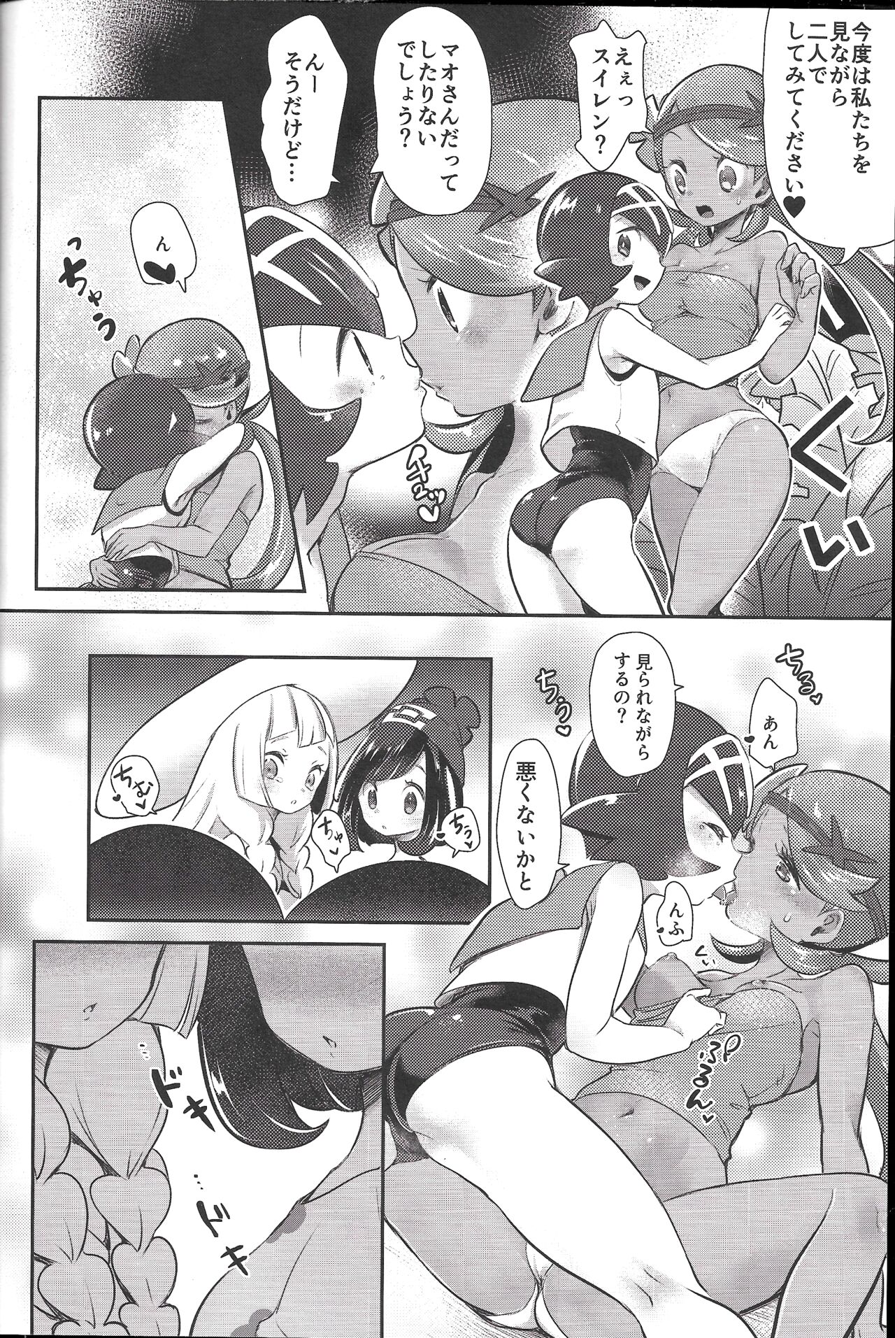 (C96) [chori (Mokki)] Alola Girls Lost Innocence (Pokémon Sun and Moon) 画像番号 11