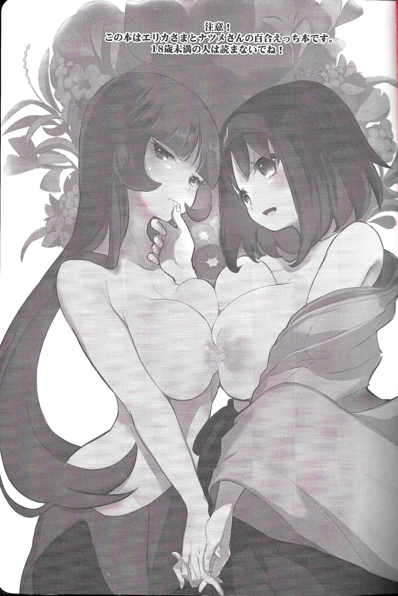 (C95) [chori (Mokki)] Rakka Rouzeki (Pokémon FireRed and LeafGreen) 图片编号 2