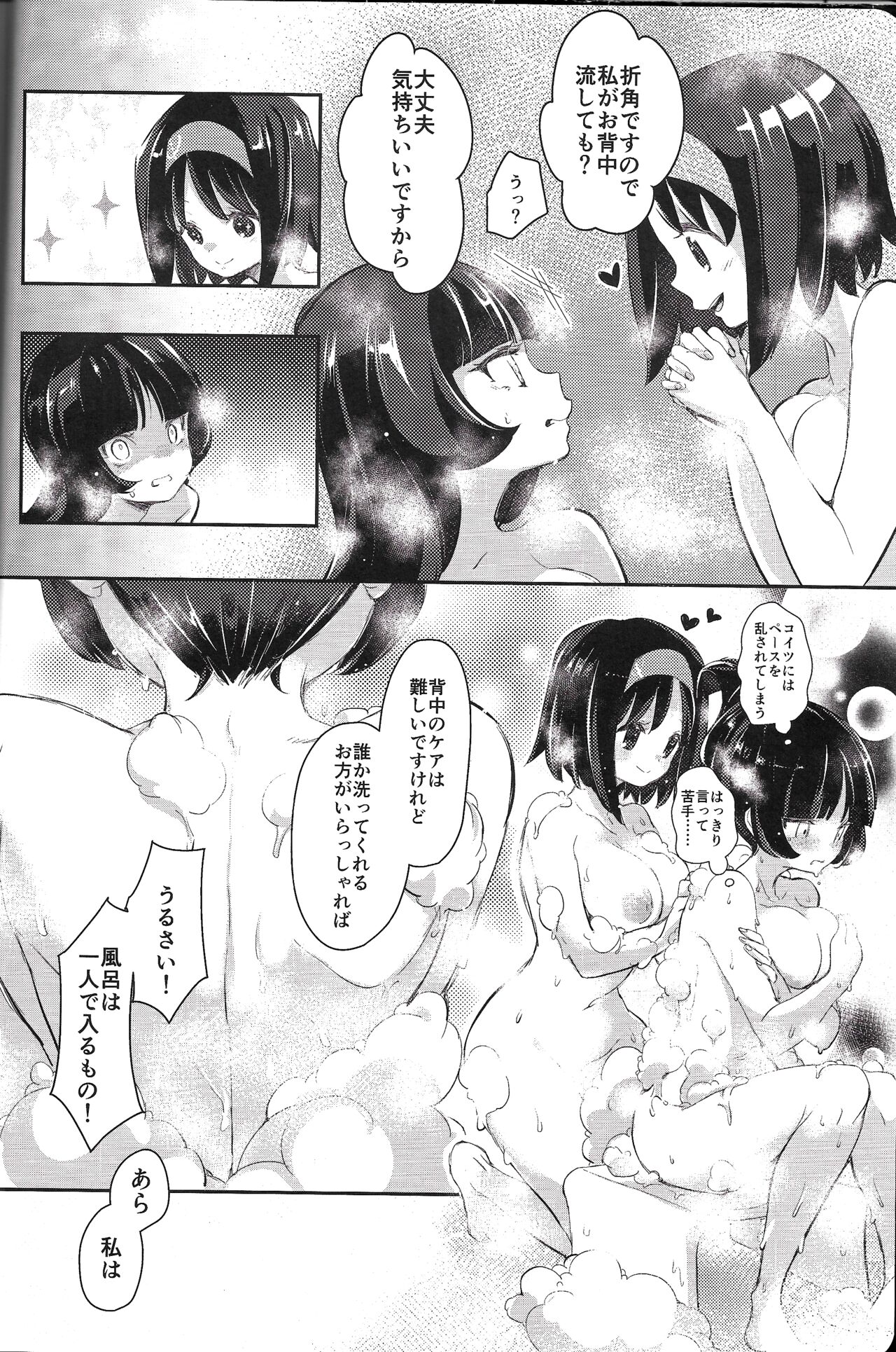 (C95) [chori (Mokki)] Rakka Rouzeki (Pokémon FireRed and LeafGreen) 图片编号 5