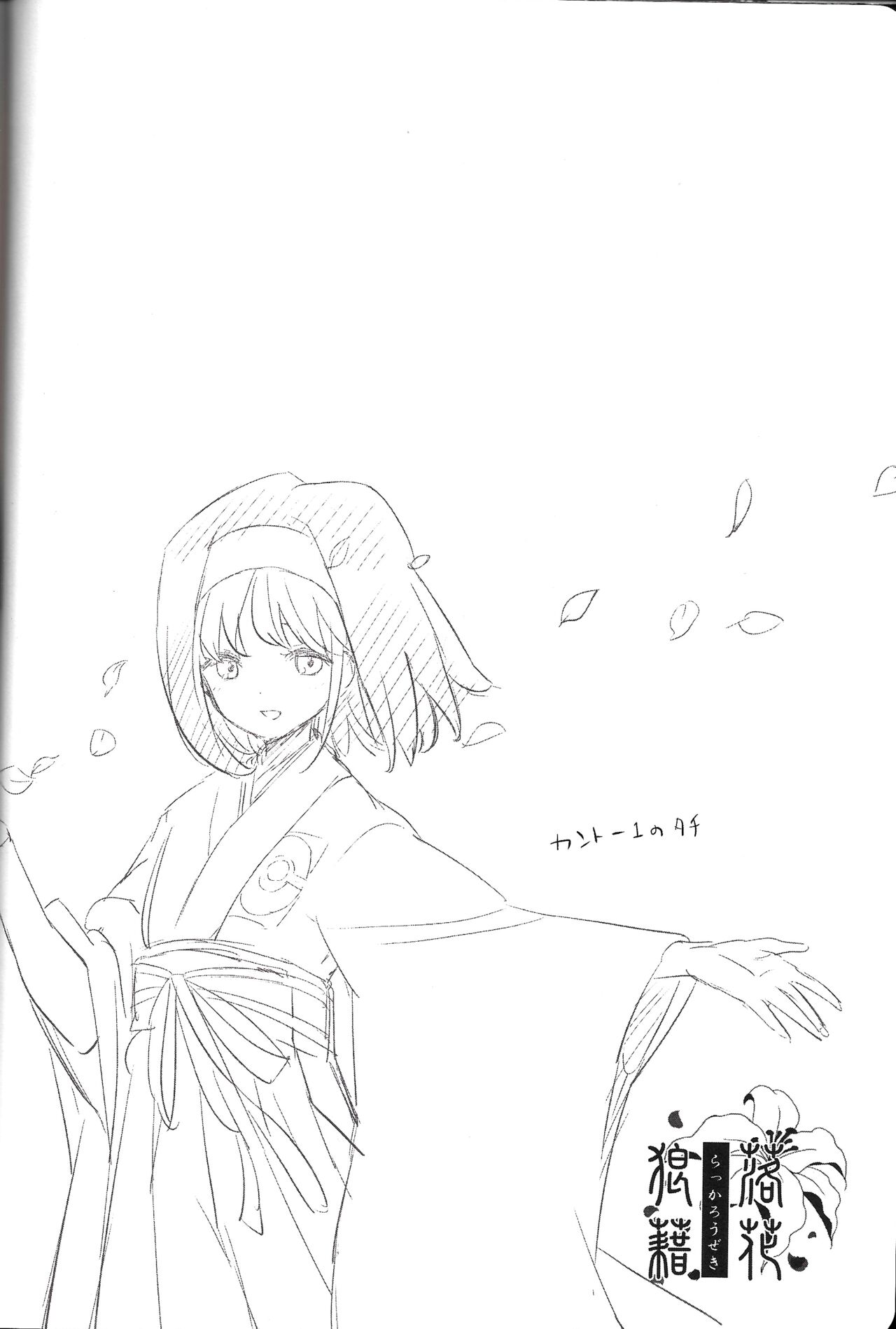 (C95) [chori (Mokki)] Rakka Rouzeki (Pokémon FireRed and LeafGreen) 图片编号 13