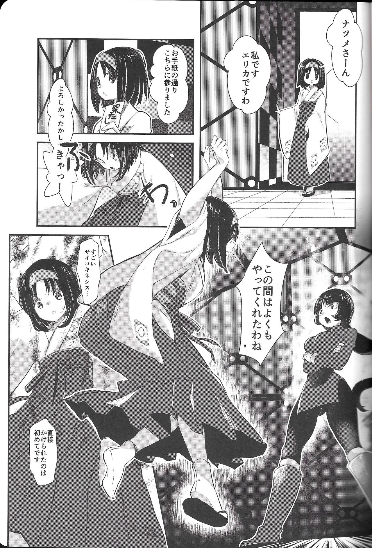 (C95) [chori (Mokki)] Rakka Rouzeki (Pokémon FireRed and LeafGreen) 图片编号 14