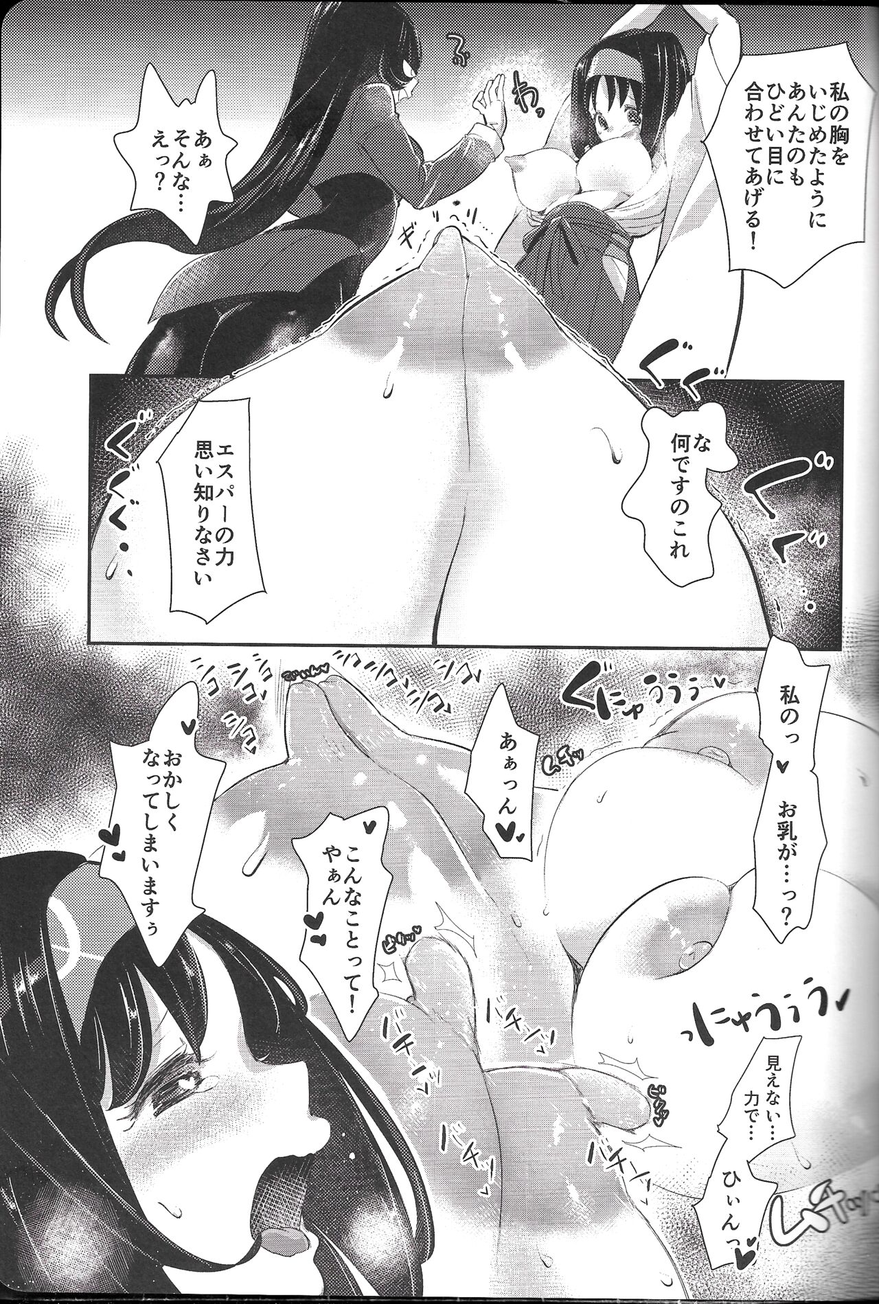 (C95) [chori (Mokki)] Rakka Rouzeki (Pokémon FireRed and LeafGreen) 图片编号 16