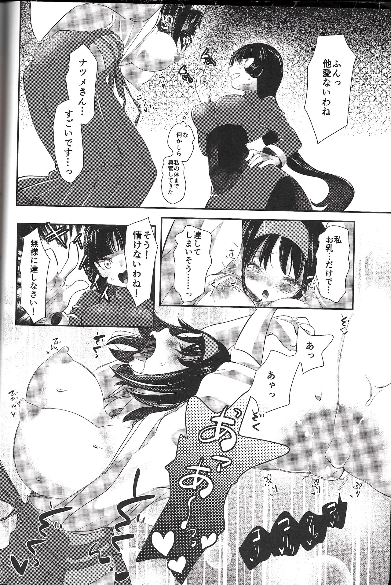 (C95) [chori (Mokki)] Rakka Rouzeki (Pokémon FireRed and LeafGreen) 图片编号 17