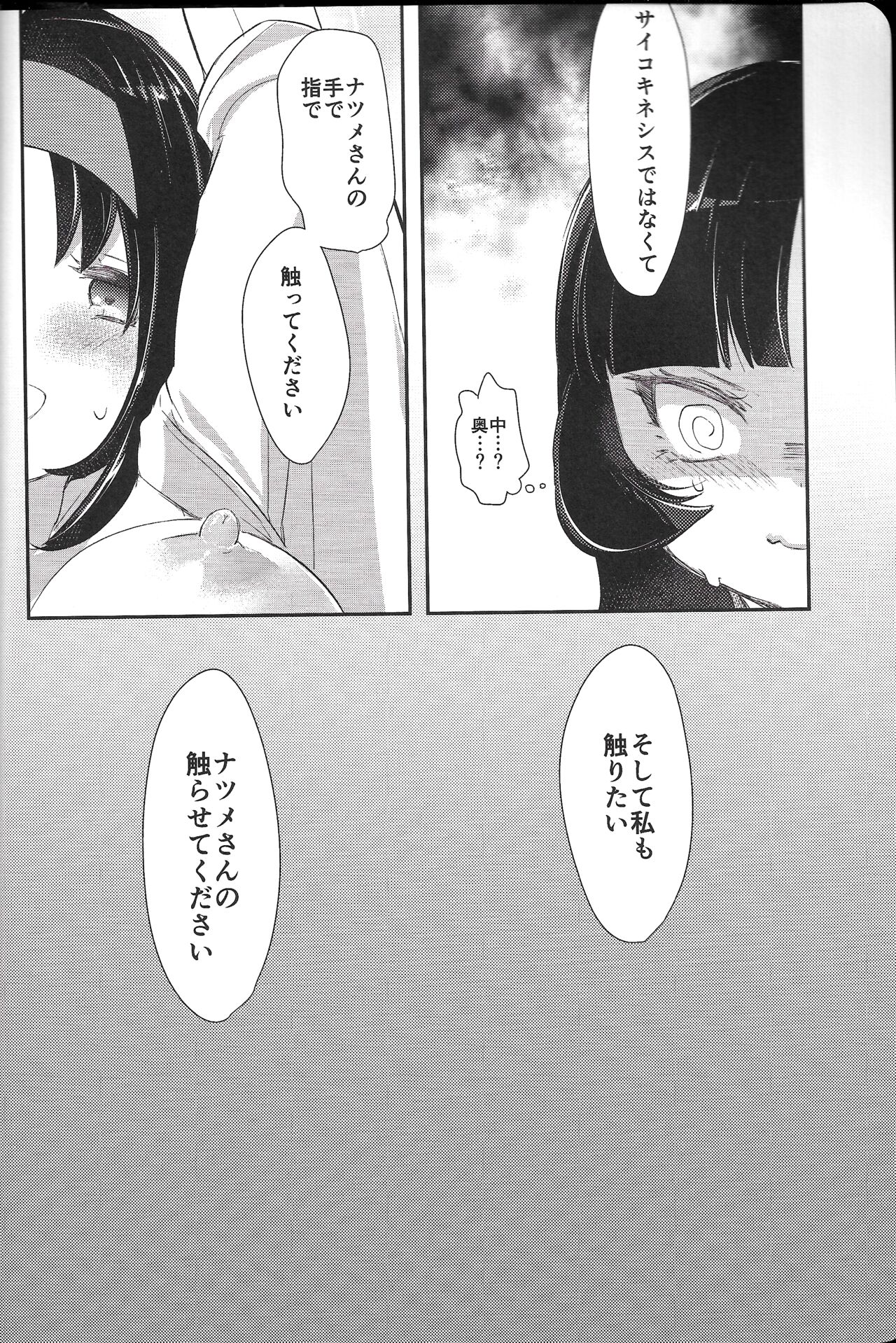 (C95) [chori (Mokki)] Rakka Rouzeki (Pokémon FireRed and LeafGreen) 图片编号 19