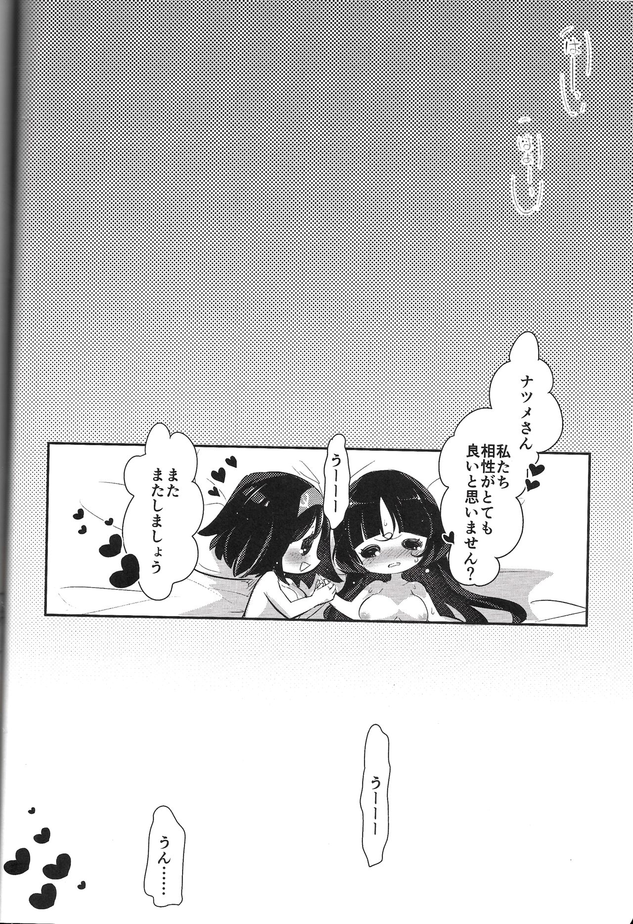 (C95) [chori (Mokki)] Rakka Rouzeki (Pokémon FireRed and LeafGreen) 图片编号 23