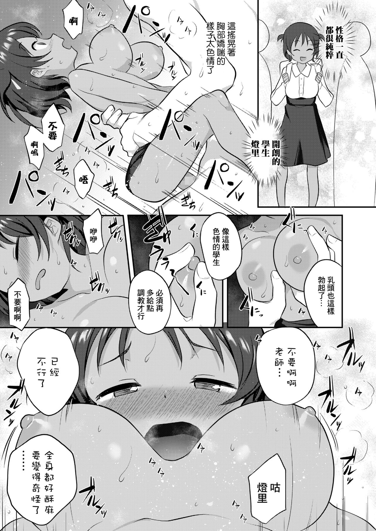 [はやけ] プールびらき[中国翻译] 画像番号 13