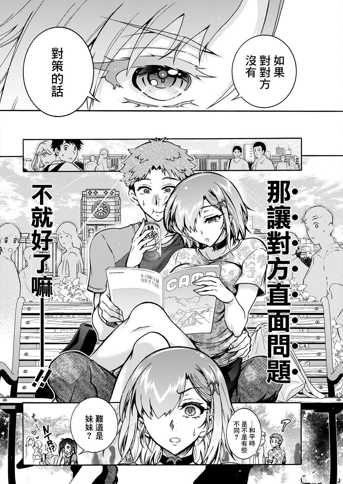 [ほんだありま] ふたごどんぶり 第2話[中国翻译] numero di immagine  6