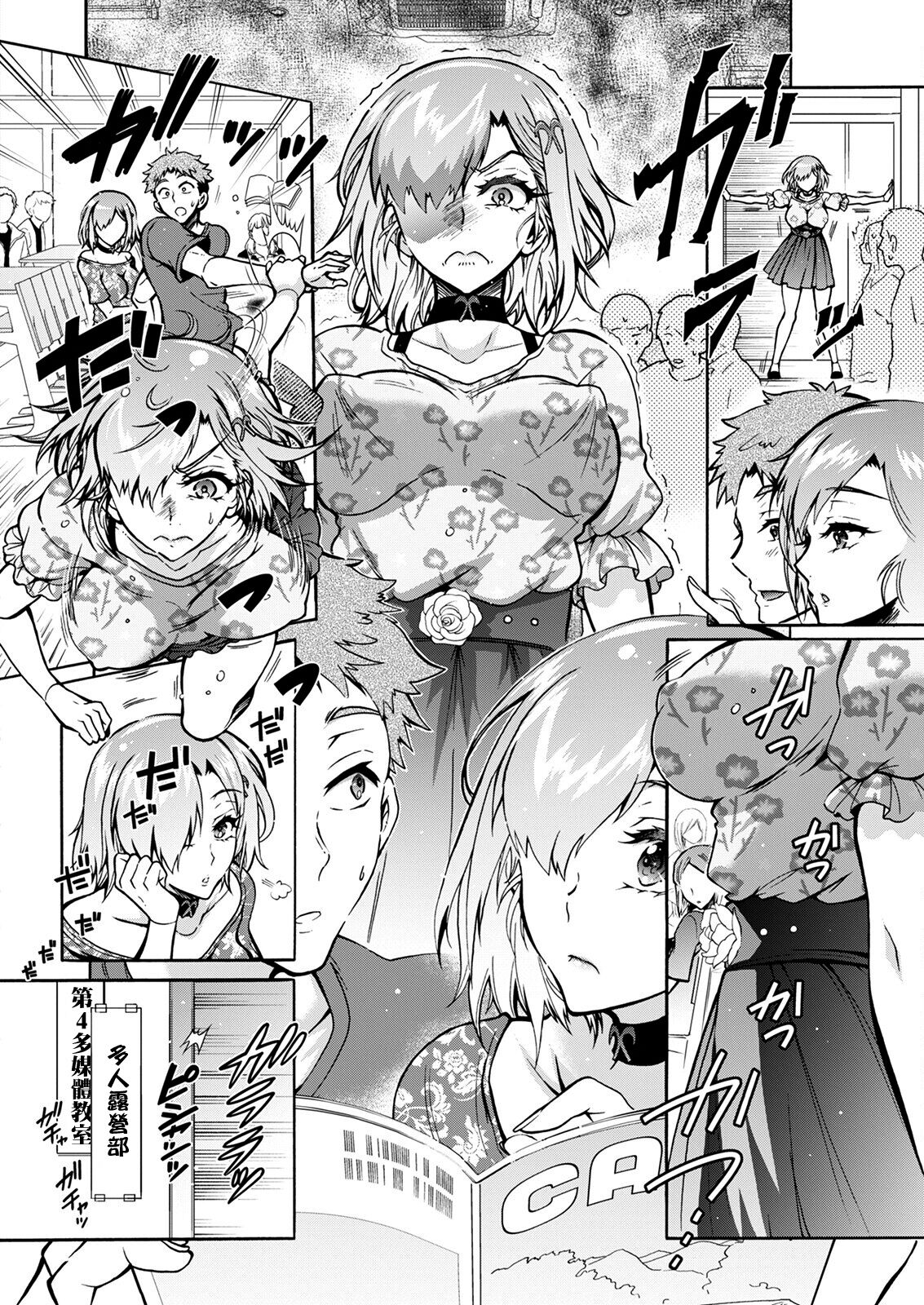 [ほんだありま] ふたごどんぶり 第2話[中国翻译] numero di immagine  8