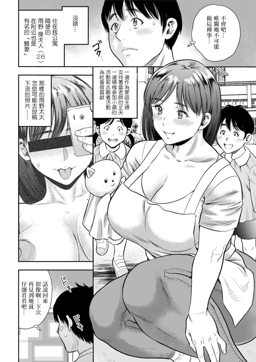 [ザキザラキ] 若奥様は露出フェチ♥[中国翻译] 图片编号 2