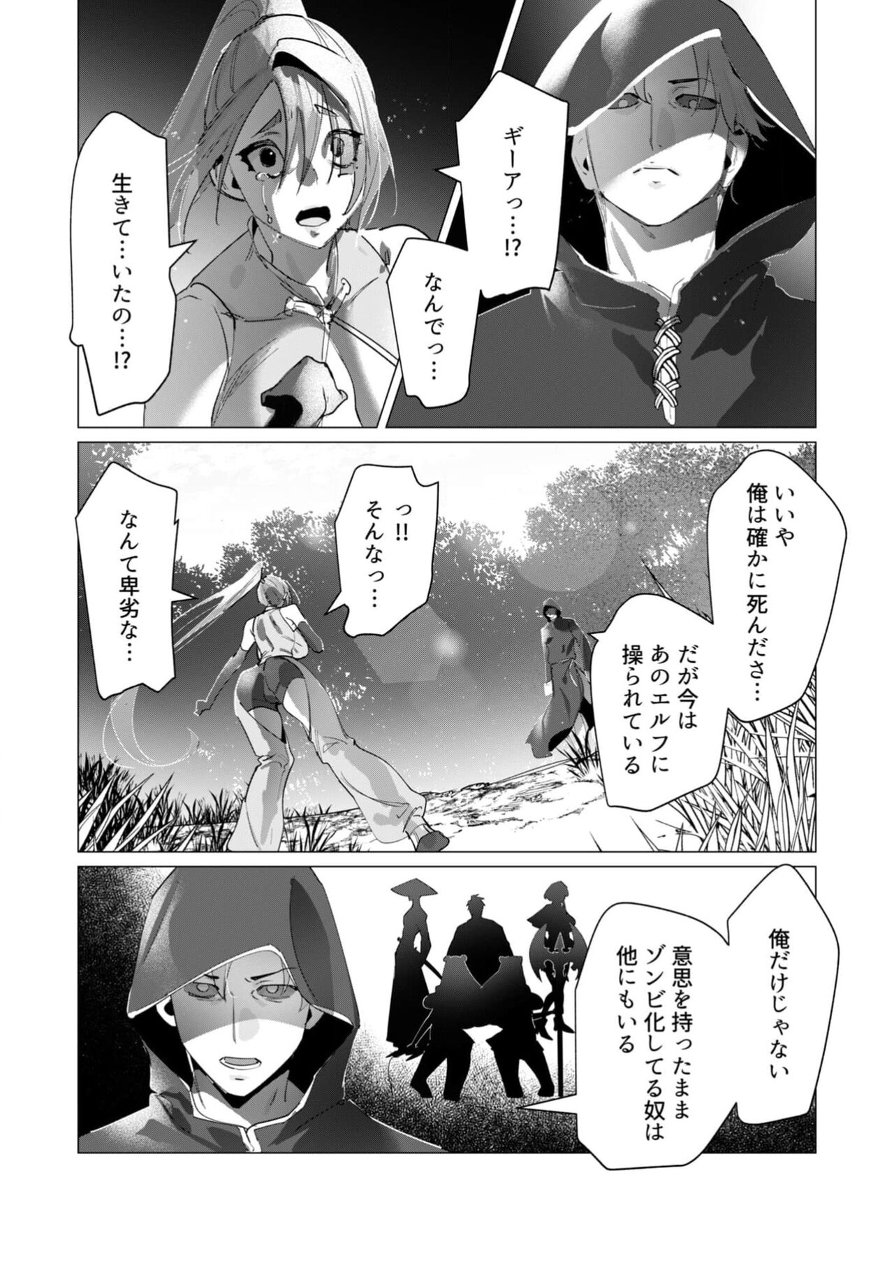 [Tooyama Burin] Yuusha-sama wa Houshuu ni Hitozuma wo go Kibou desu 18 numero di immagine  2