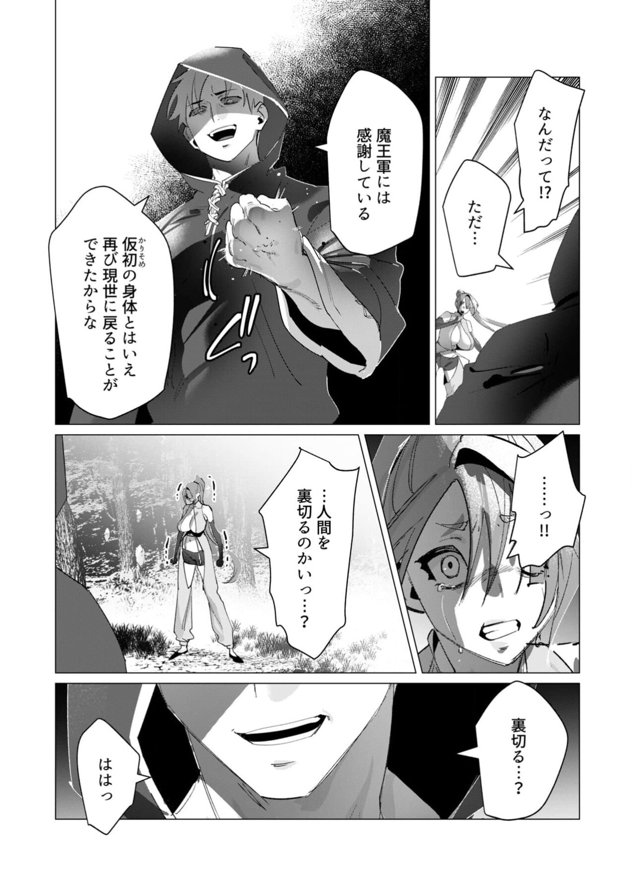 [Tooyama Burin] Yuusha-sama wa Houshuu ni Hitozuma wo go Kibou desu 18 numero di immagine  3