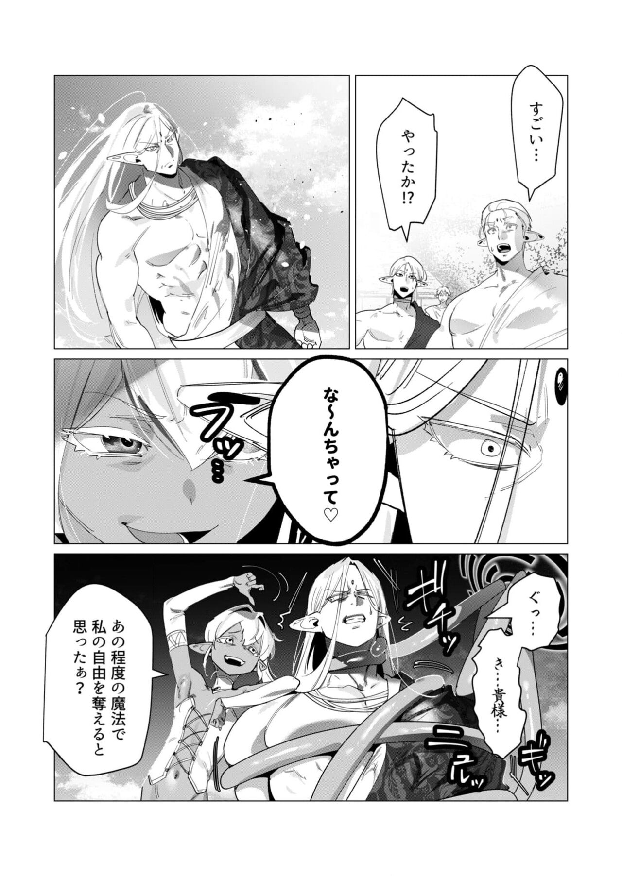 [Tooyama Burin] Yuusha-sama wa Houshuu ni Hitozuma wo go Kibou desu 18 numero di immagine  8