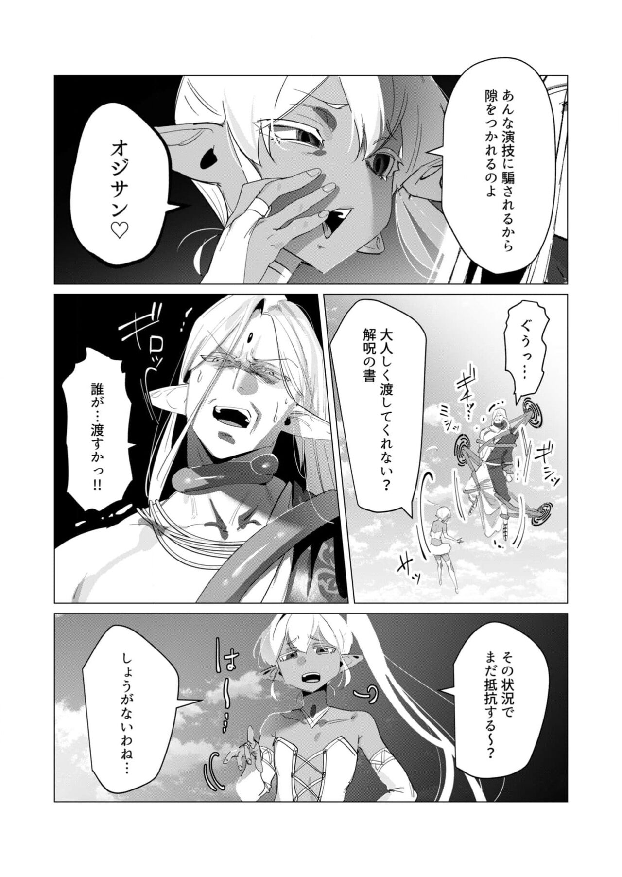 [Tooyama Burin] Yuusha-sama wa Houshuu ni Hitozuma wo go Kibou desu 18 numero di immagine  9