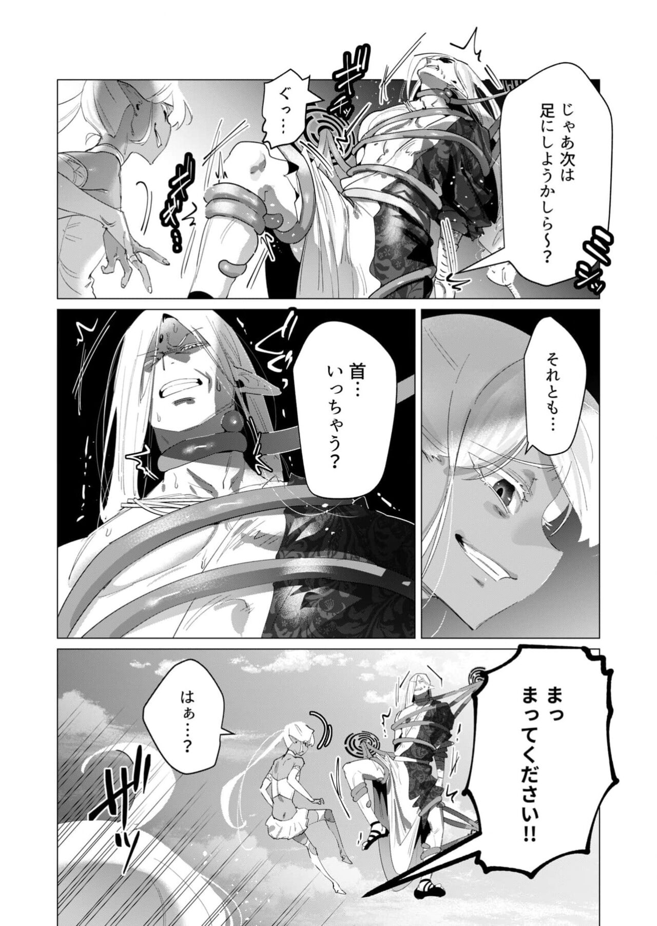 [Tooyama Burin] Yuusha-sama wa Houshuu ni Hitozuma wo go Kibou desu 18 numero di immagine  11