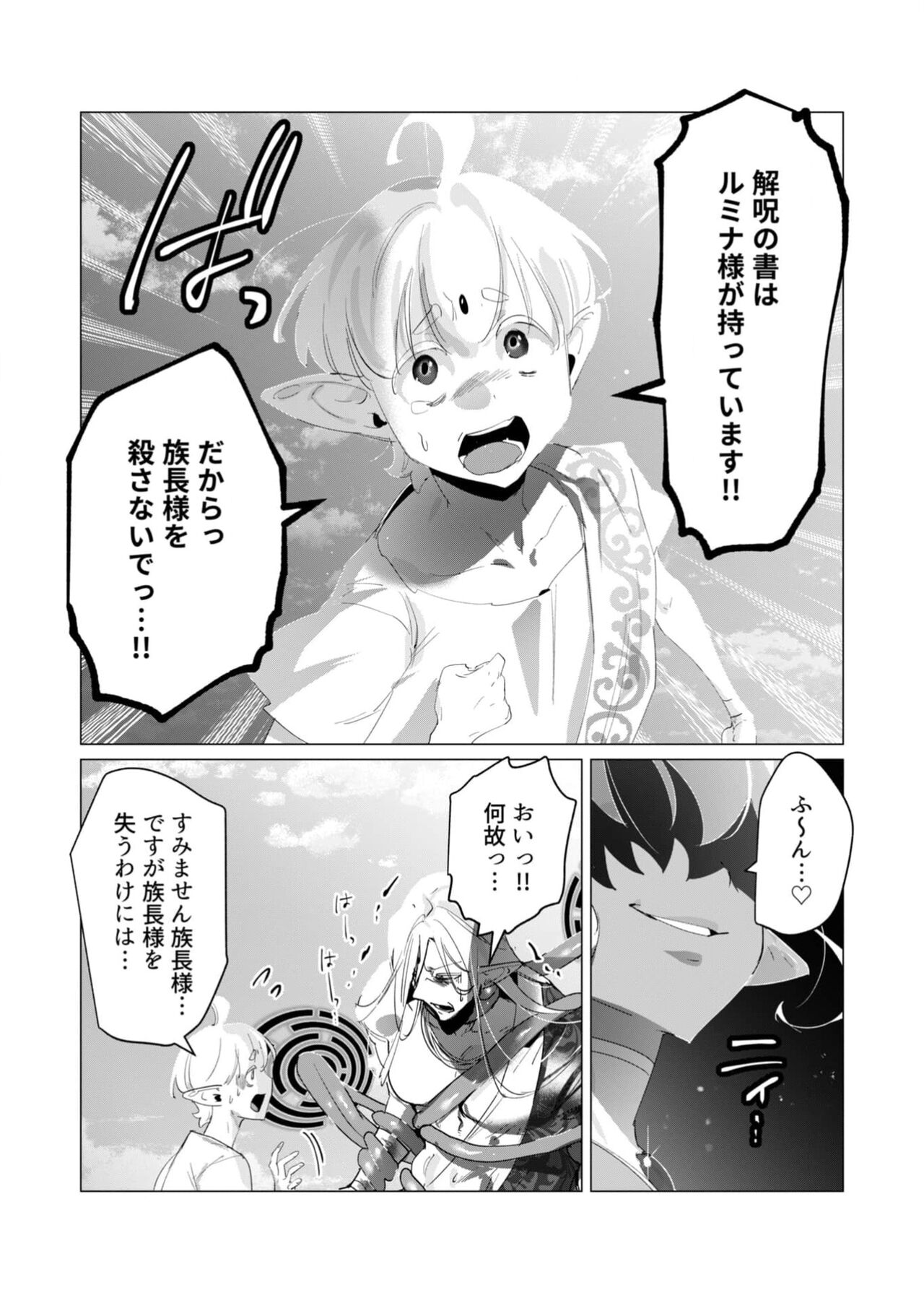 [Tooyama Burin] Yuusha-sama wa Houshuu ni Hitozuma wo go Kibou desu 18 numero di immagine  12