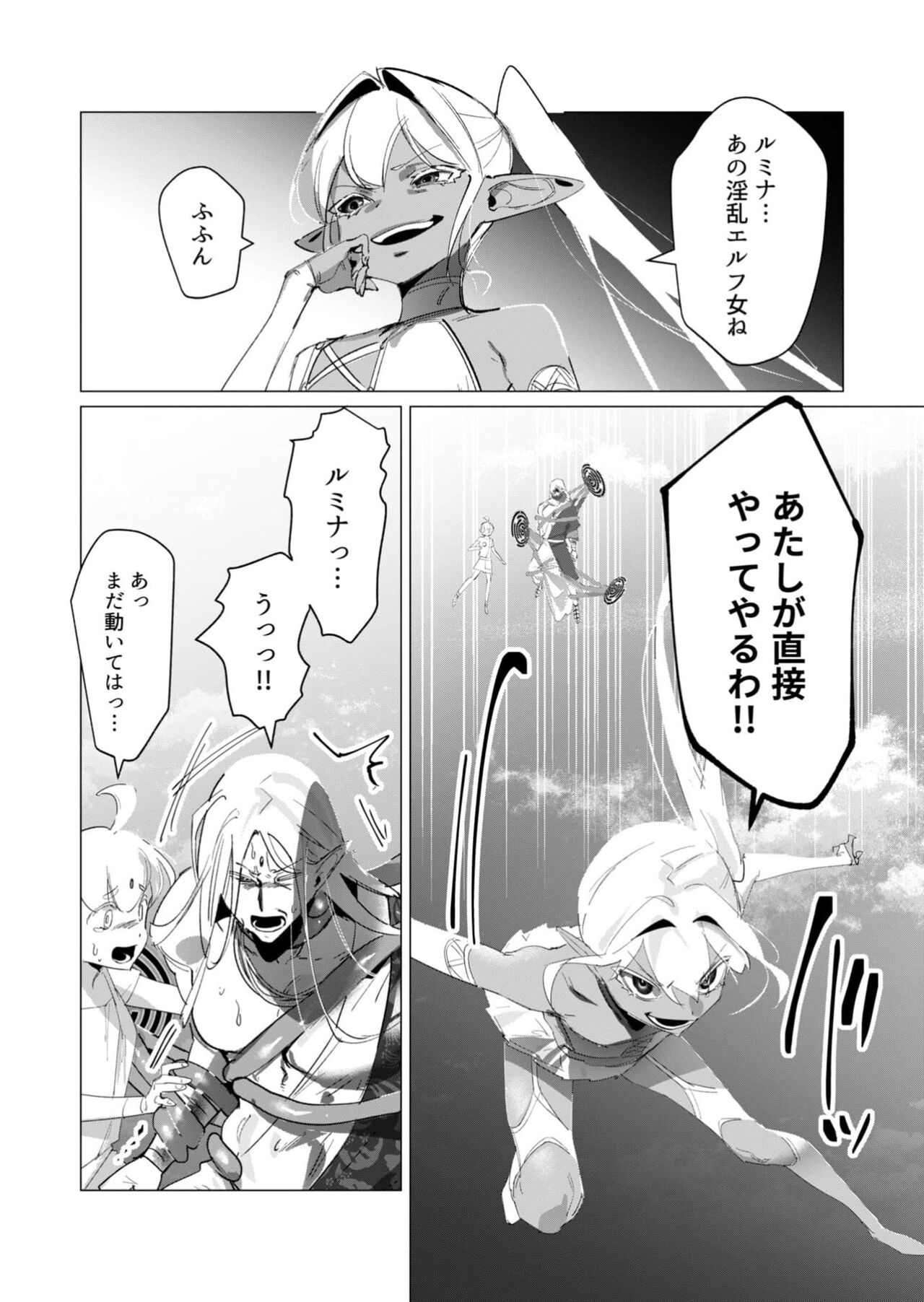 [Tooyama Burin] Yuusha-sama wa Houshuu ni Hitozuma wo go Kibou desu 18 numero di immagine  13