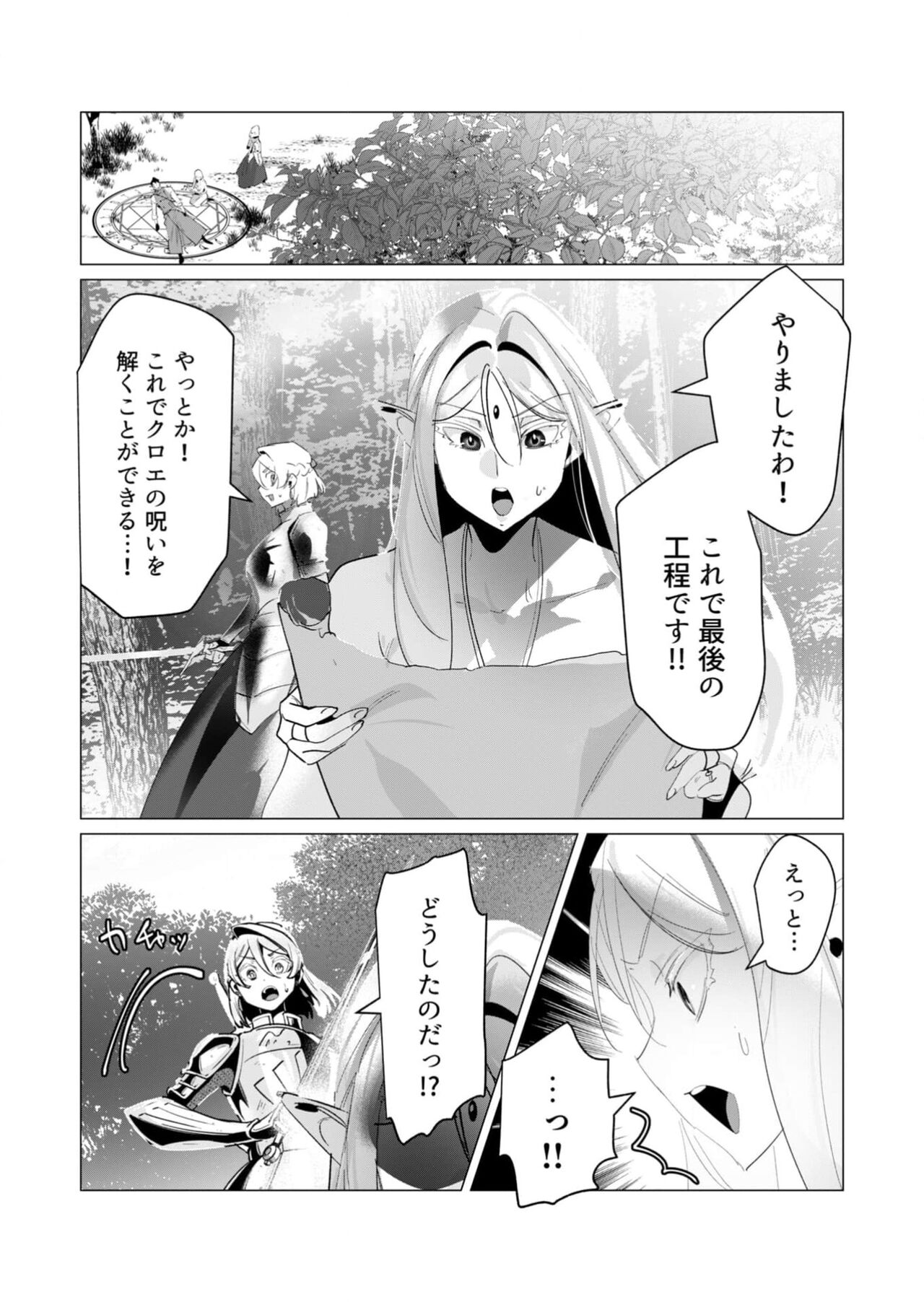 [Tooyama Burin] Yuusha-sama wa Houshuu ni Hitozuma wo go Kibou desu 18 numero di immagine  14