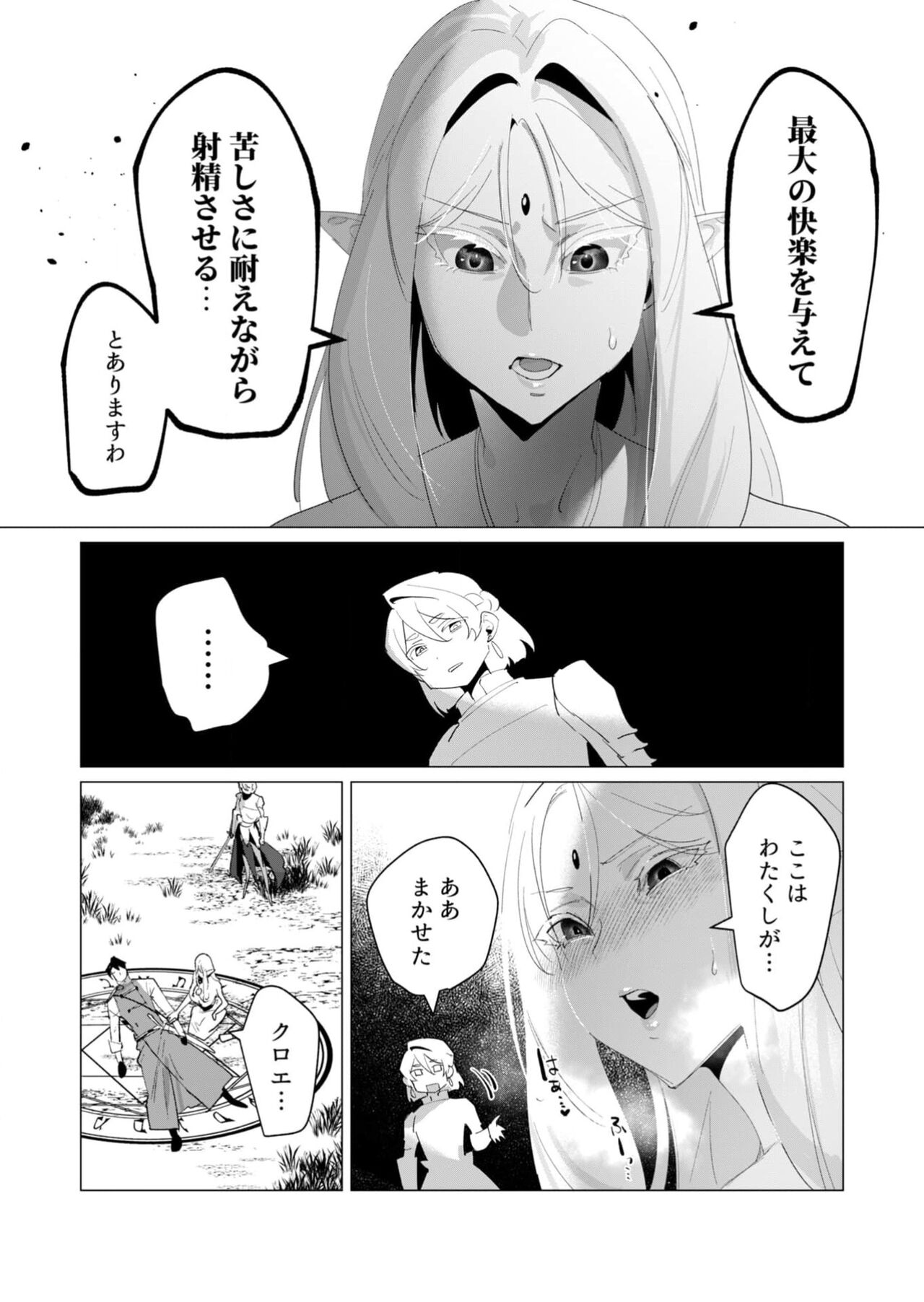 [Tooyama Burin] Yuusha-sama wa Houshuu ni Hitozuma wo go Kibou desu 18 numero di immagine  15