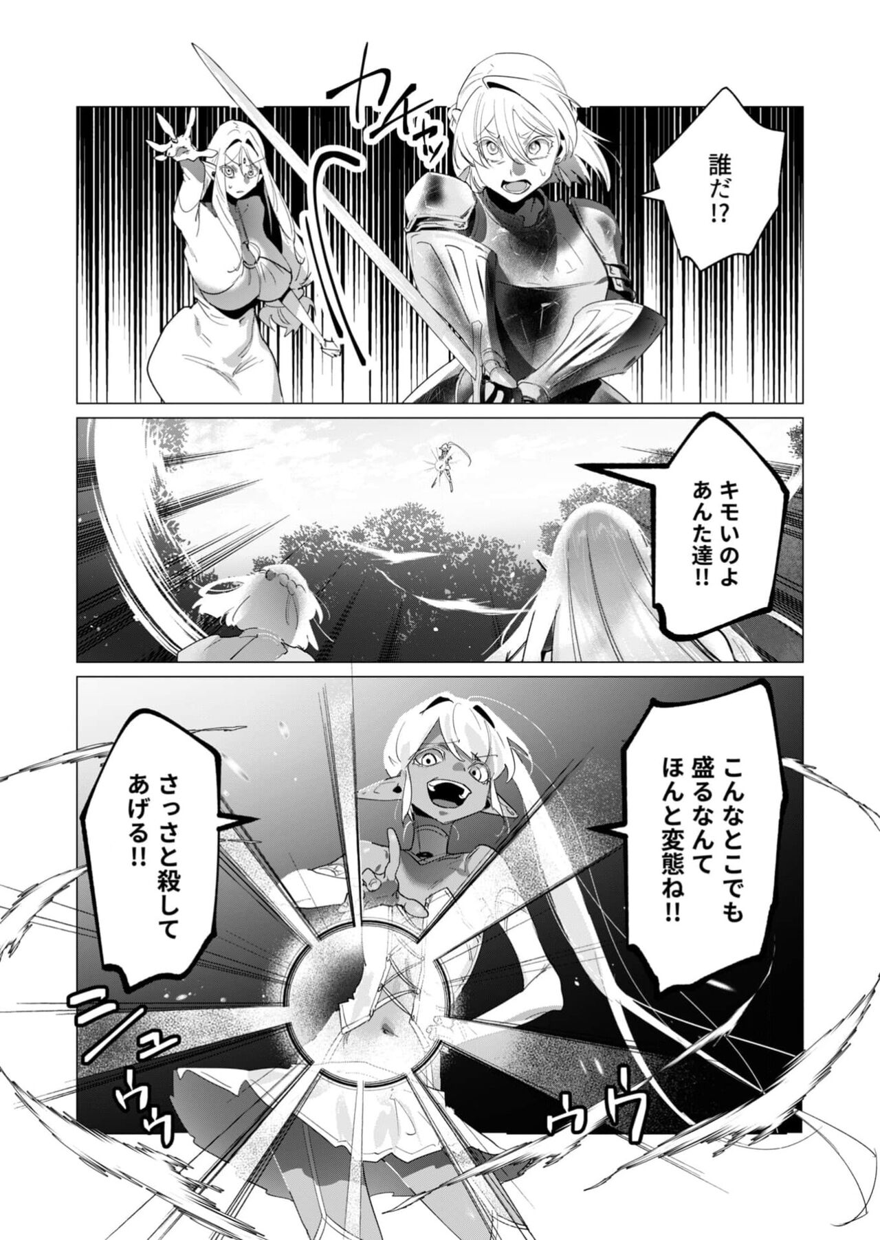 [Tooyama Burin] Yuusha-sama wa Houshuu ni Hitozuma wo go Kibou desu 18 numero di immagine  18