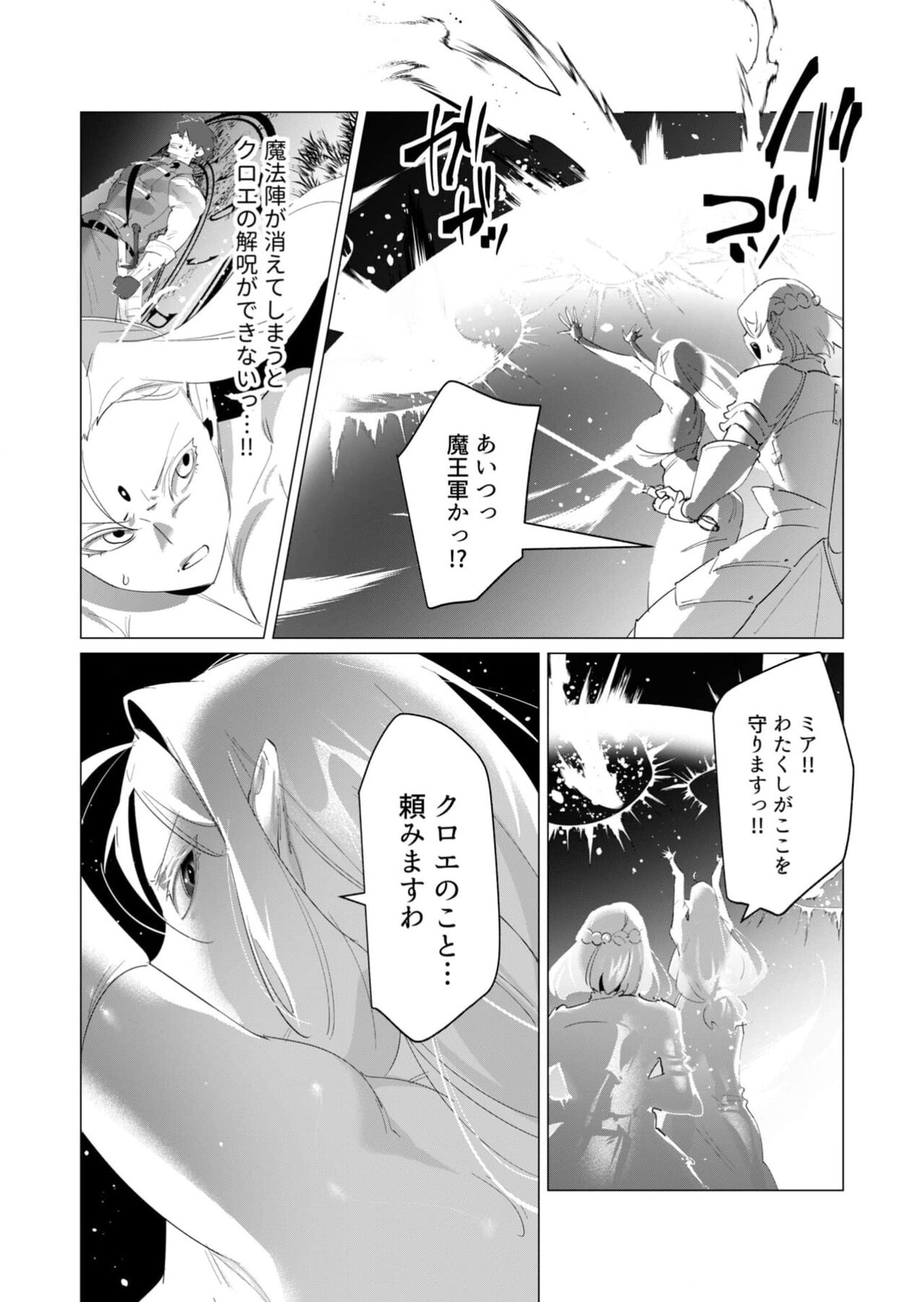 [Tooyama Burin] Yuusha-sama wa Houshuu ni Hitozuma wo go Kibou desu 18 numero di immagine  19