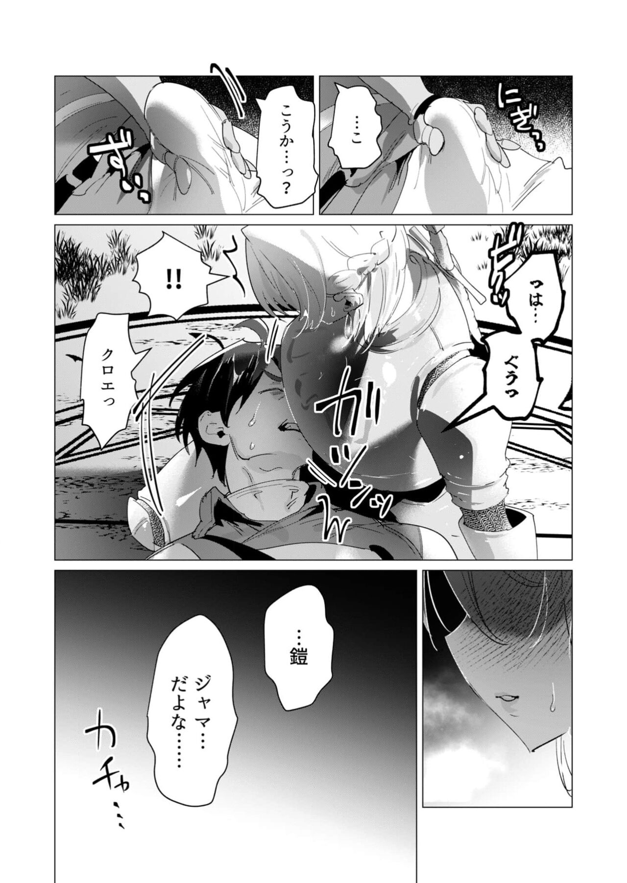 [Tooyama Burin] Yuusha-sama wa Houshuu ni Hitozuma wo go Kibou desu 18 numero di immagine  22