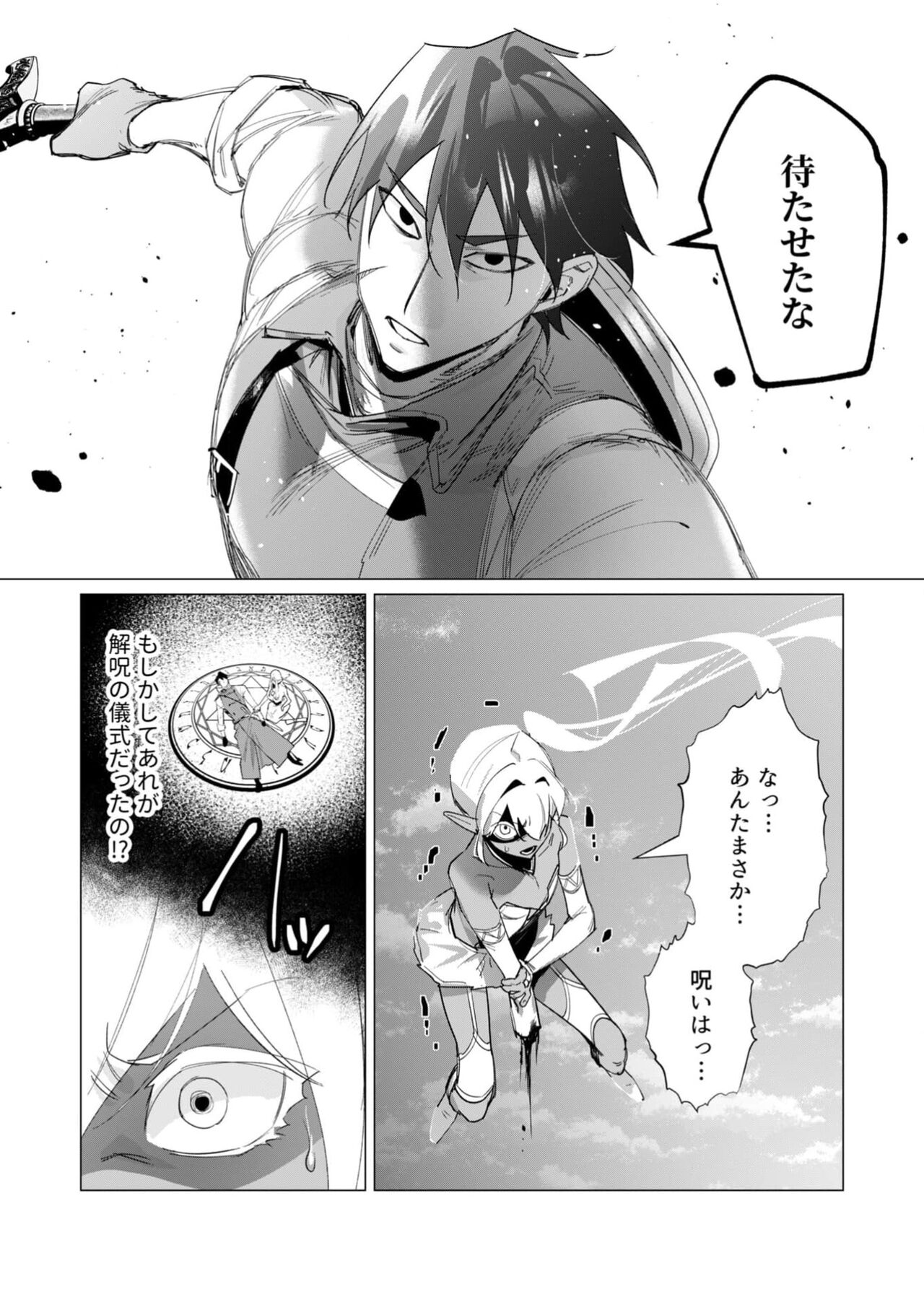 [Tooyama Burin] Yuusha-sama wa Houshuu ni Hitozuma wo go Kibou desu 18 numero di immagine  39