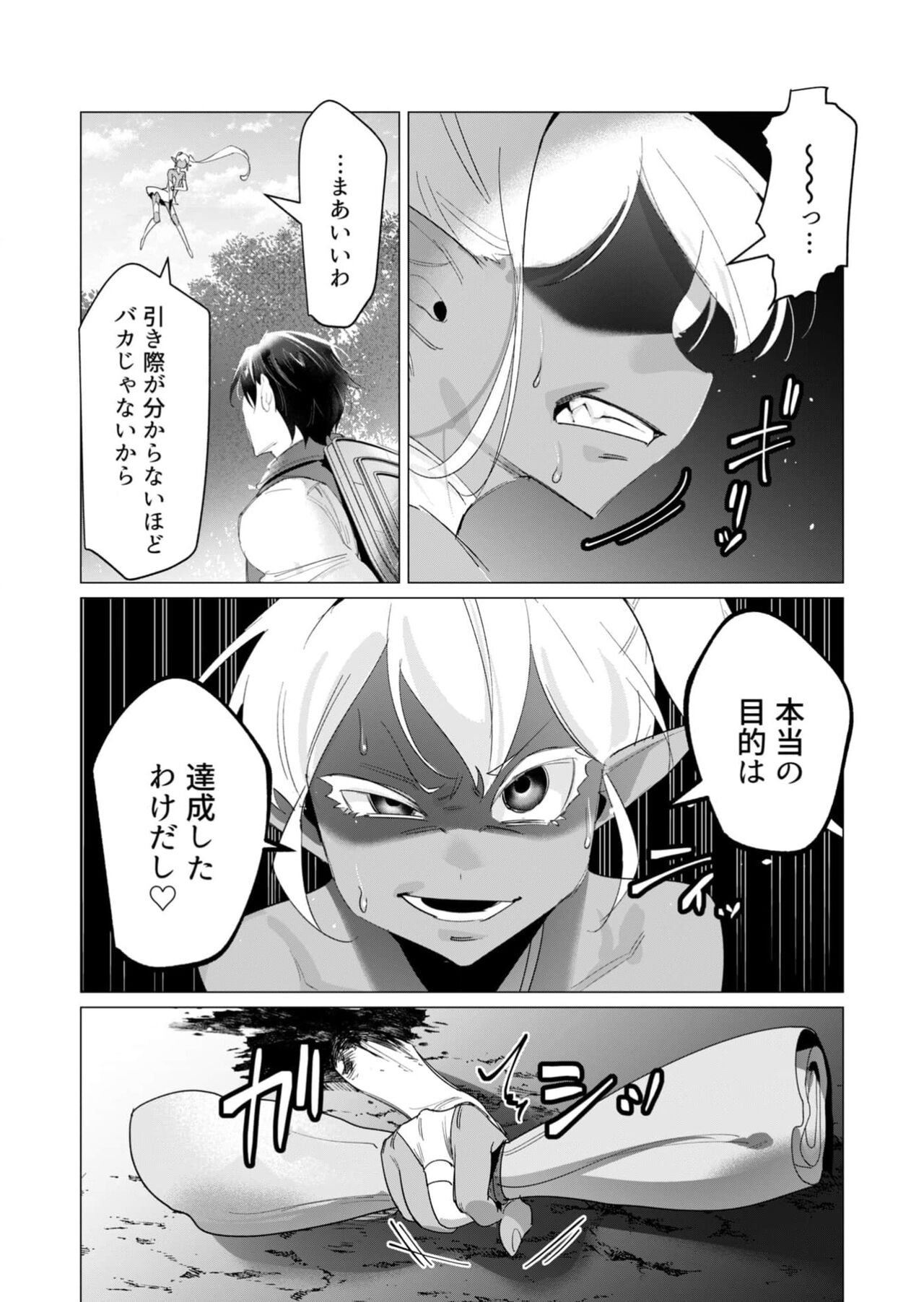 [Tooyama Burin] Yuusha-sama wa Houshuu ni Hitozuma wo go Kibou desu 18 numero di immagine  40