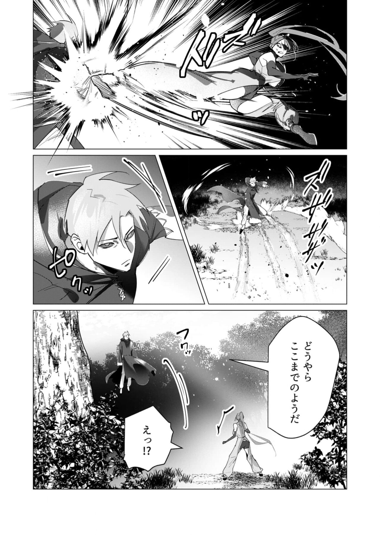 [Tooyama Burin] Yuusha-sama wa Houshuu ni Hitozuma wo go Kibou desu 18 numero di immagine  42