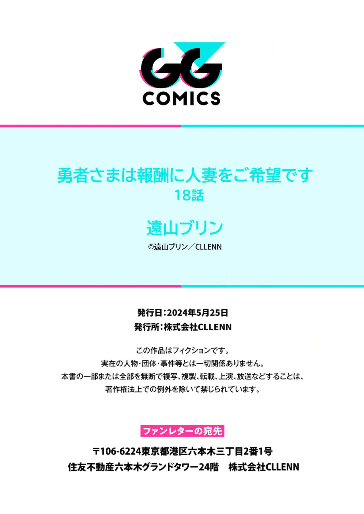 [Tooyama Burin] Yuusha-sama wa Houshuu ni Hitozuma wo go Kibou desu 18 numero di immagine  44