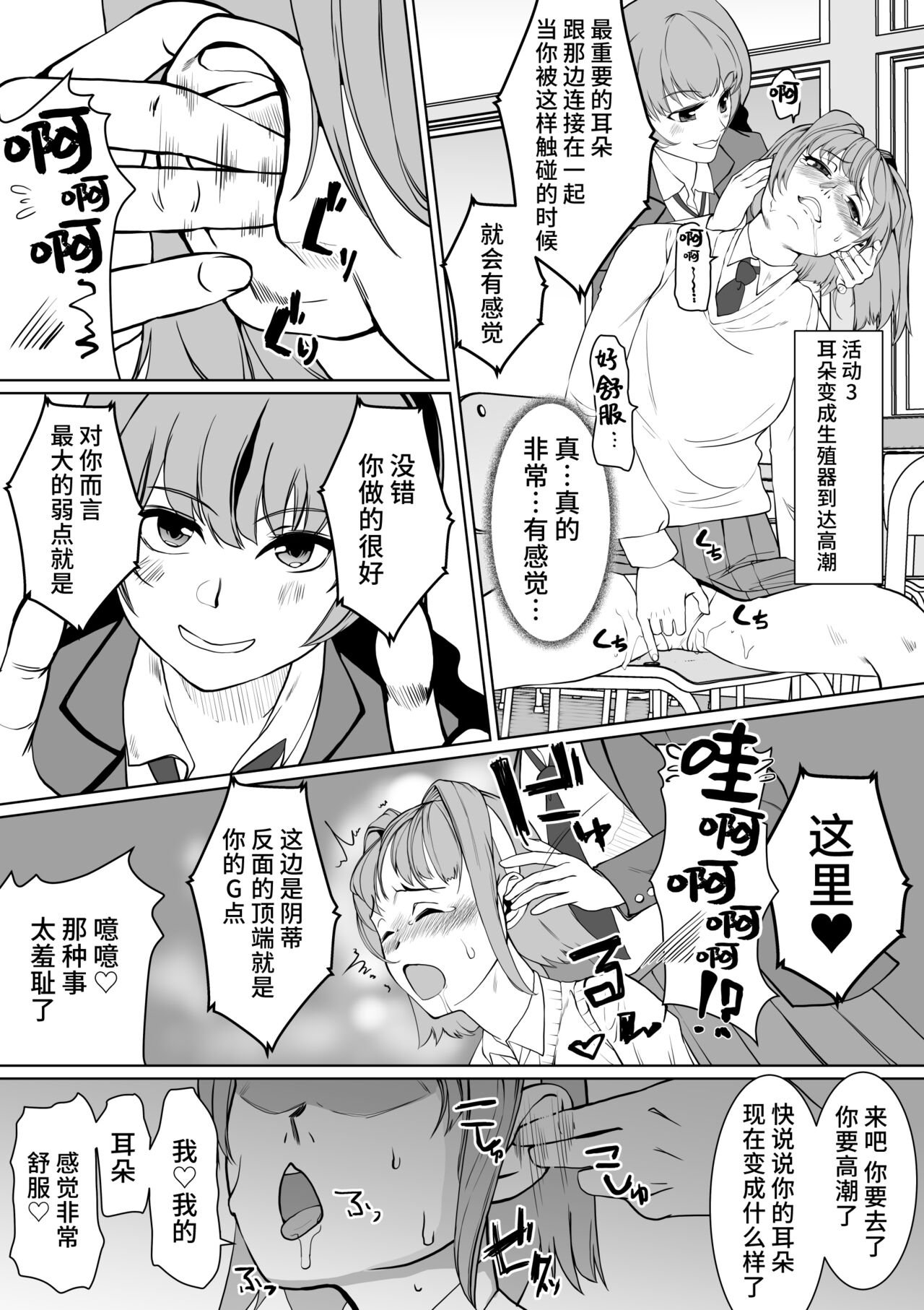 [トラペゾヘドロン(ヒマドール)] 催○部の先輩の声で失神するまでイカされました [Chinese] [不咕鸟汉化组] 图片编号 12