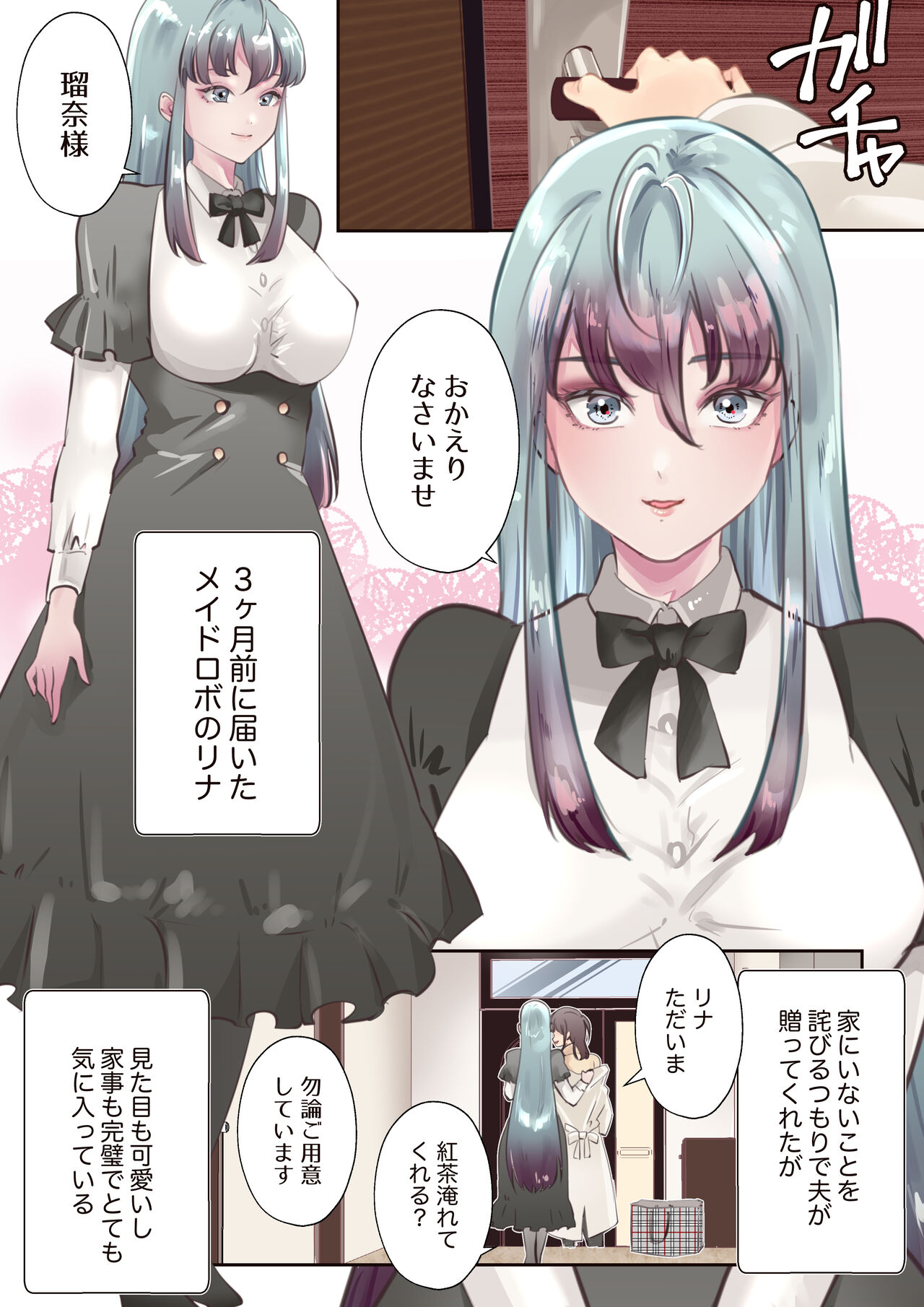 [Yokusha (Akechi Yoku)] Yuri Chikubi 图片编号 6