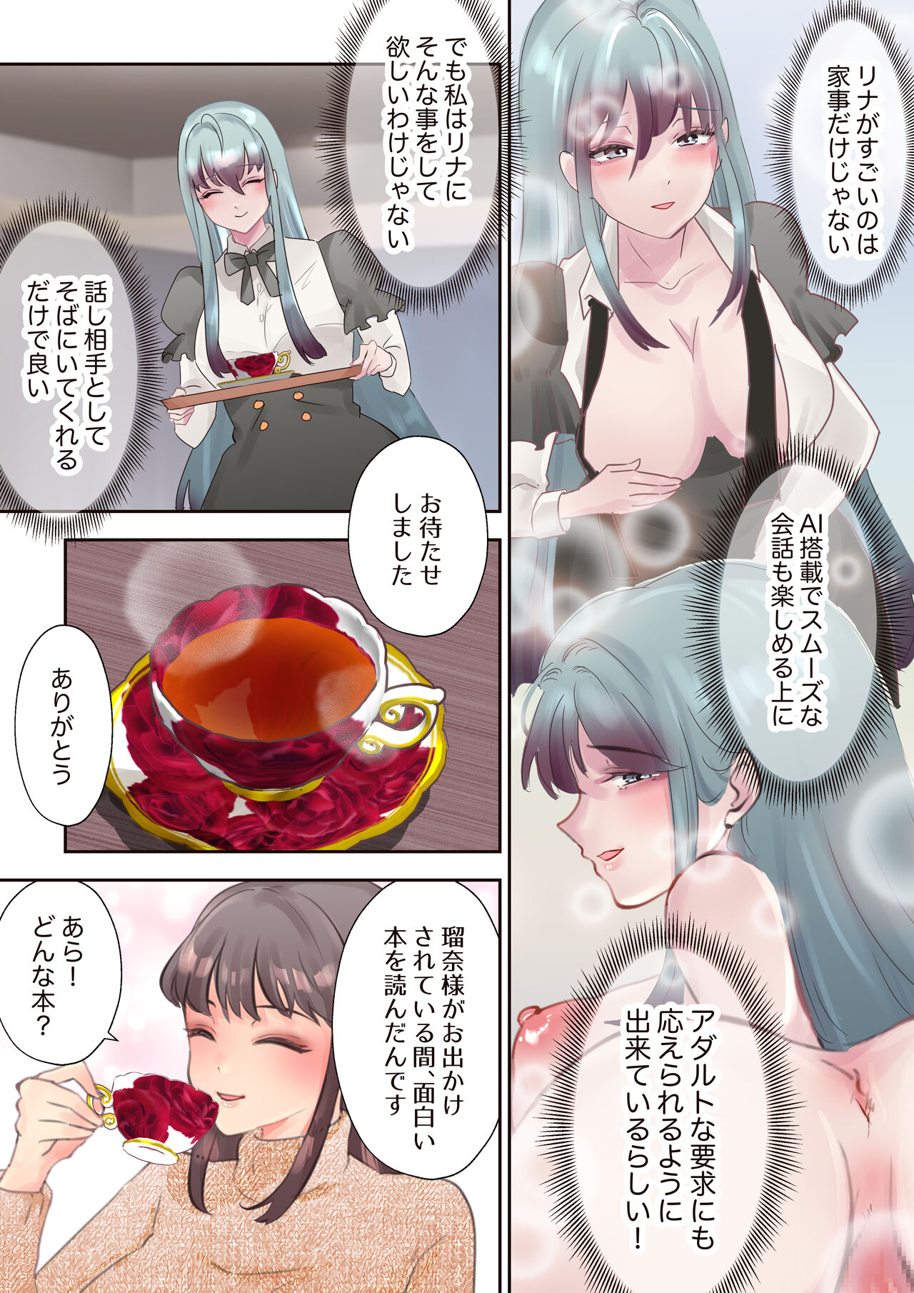 [Yokusha (Akechi Yoku)] Yuri Chikubi 图片编号 7