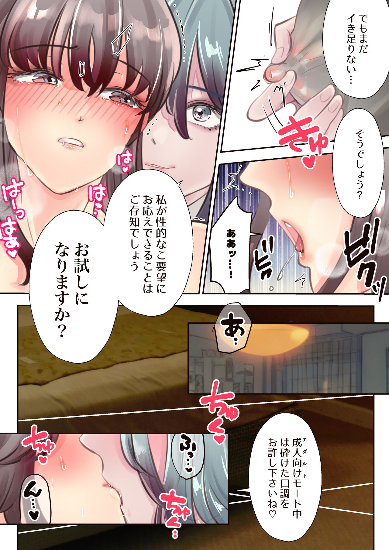 [Yokusha (Akechi Yoku)] Yuri Chikubi 图片编号 17