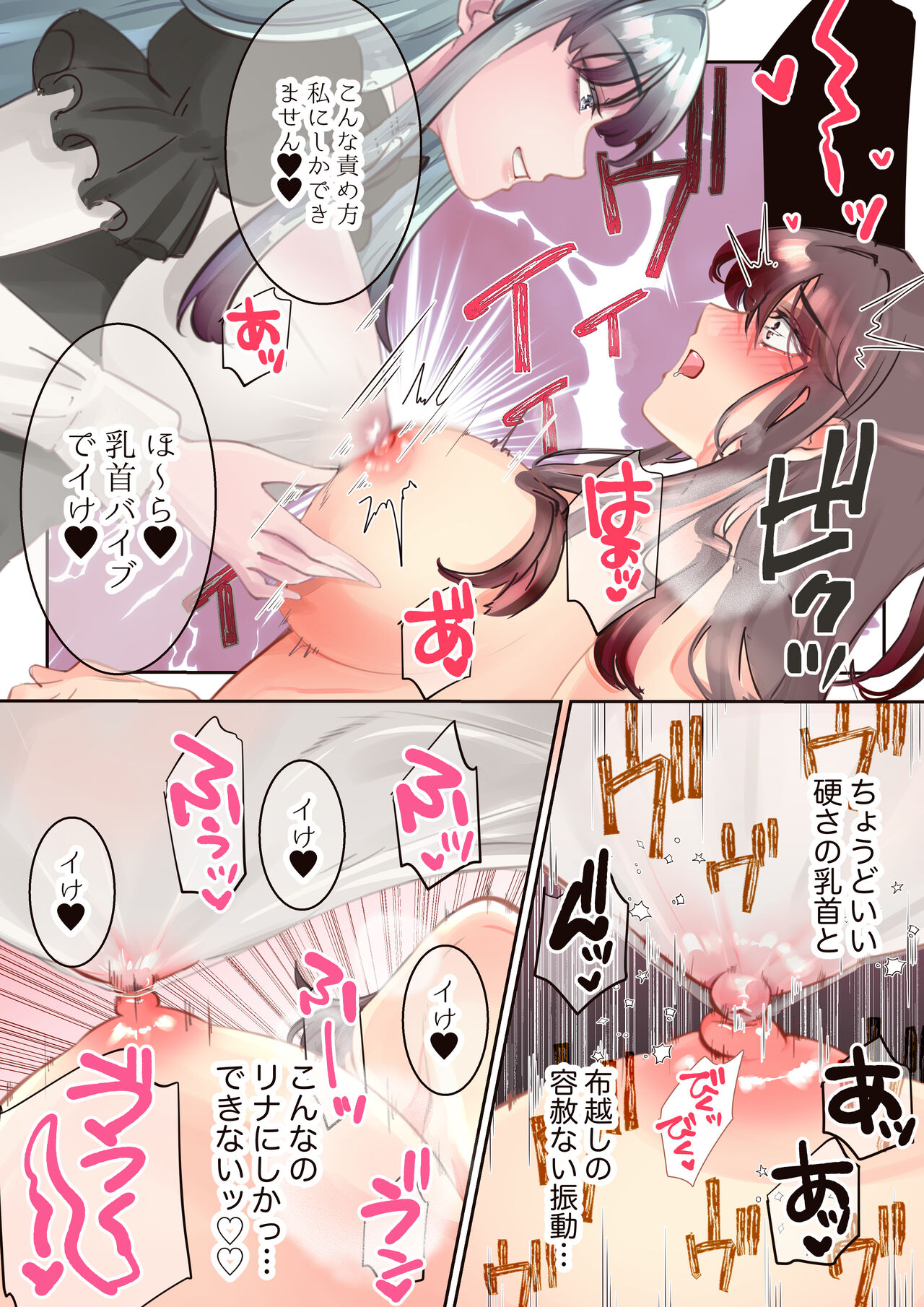 [Yokusha (Akechi Yoku)] Yuri Chikubi 图片编号 22