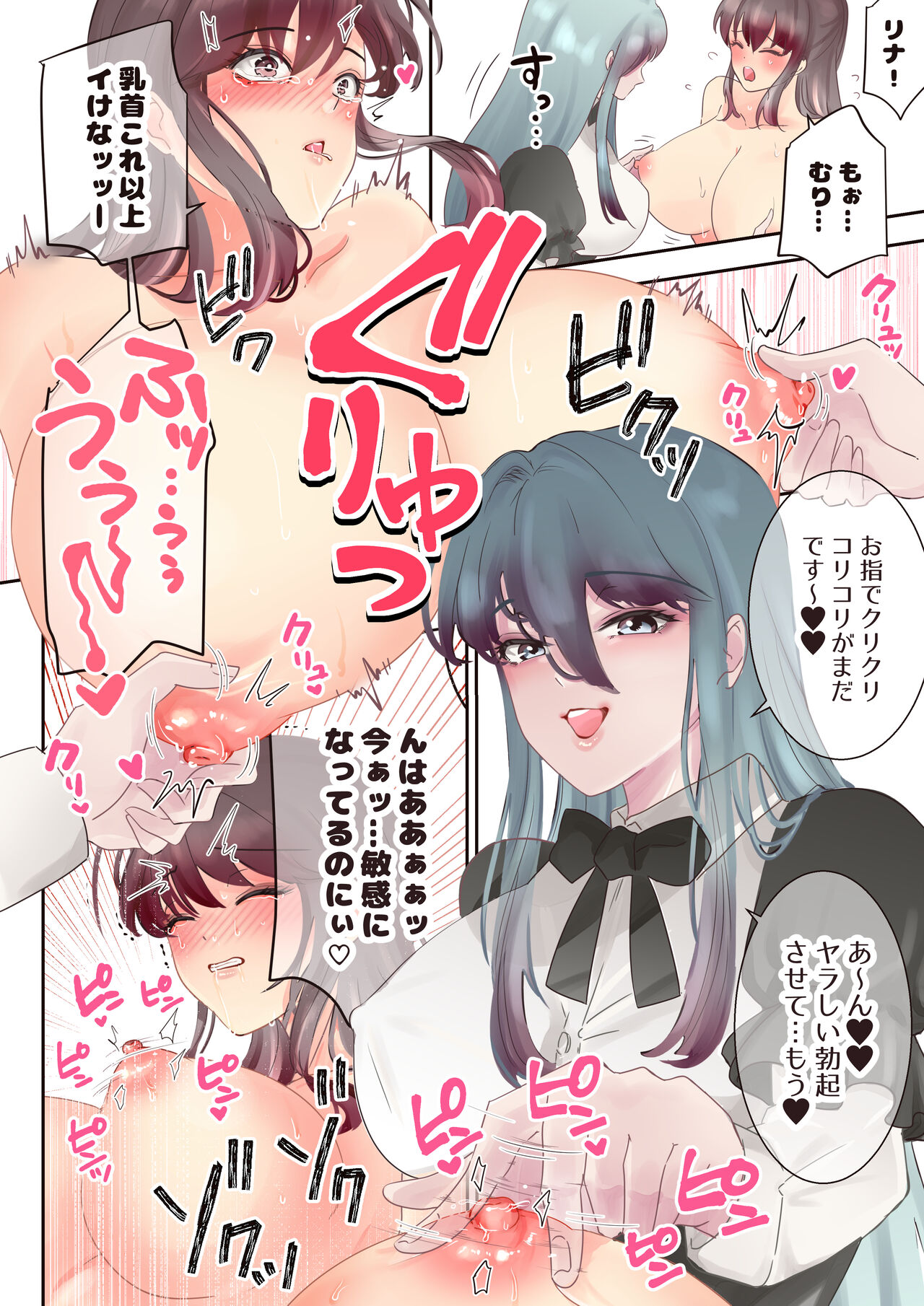 [Yokusha (Akechi Yoku)] Yuri Chikubi 图片编号 28