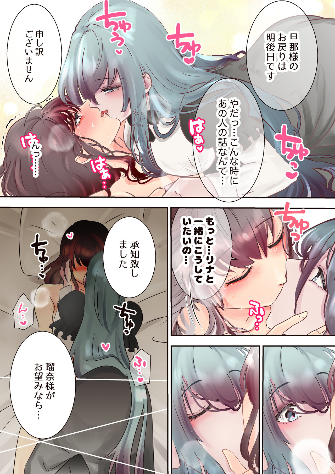 [Yokusha (Akechi Yoku)] Yuri Chikubi 图片编号 39