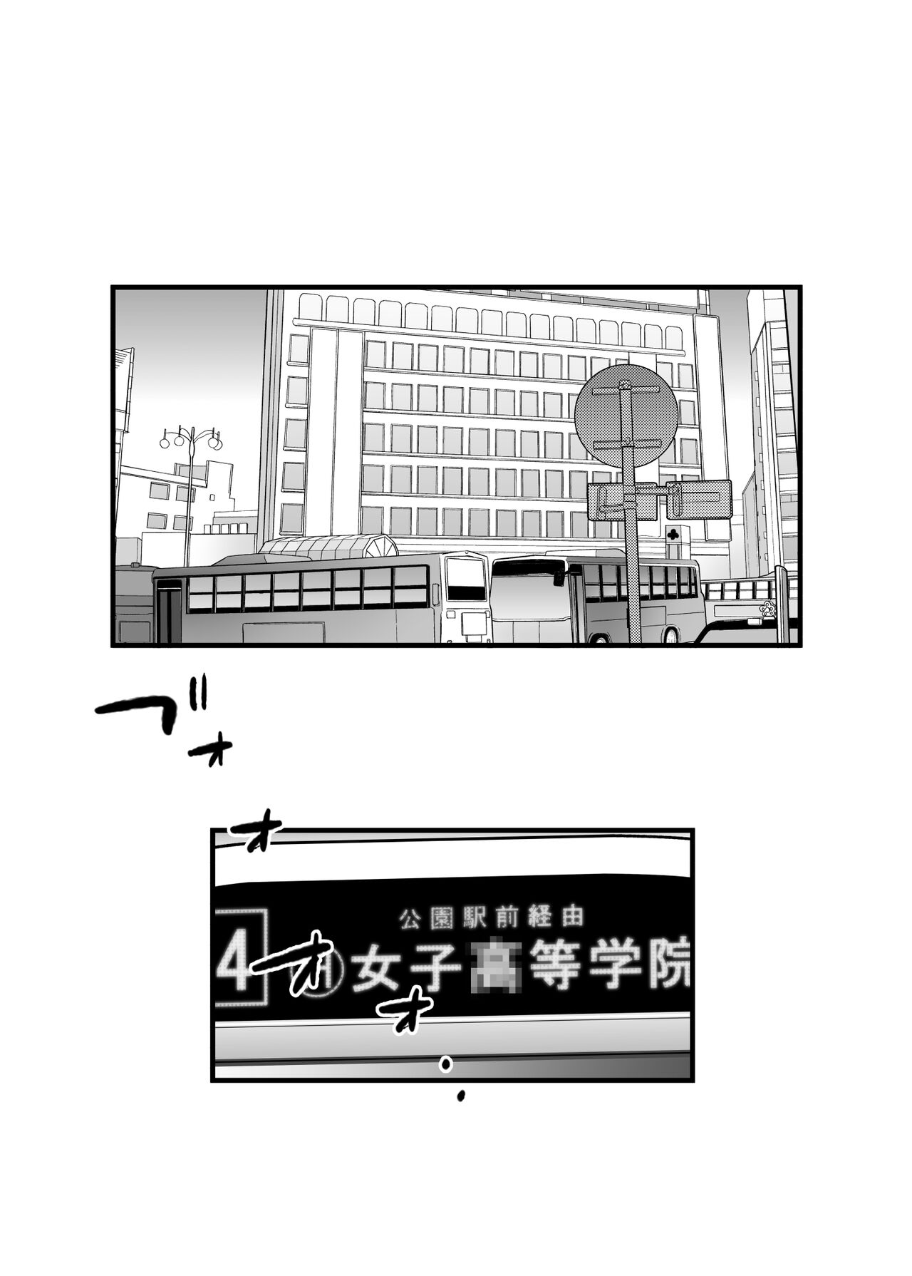 [Za debiru yū Nō (Gohyakugawa)] Yuri chikubi basu tsūkin ~ jokyōshi, buji chikubi iki shi shōakuma JK ni haiboku ~ 图片编号 3